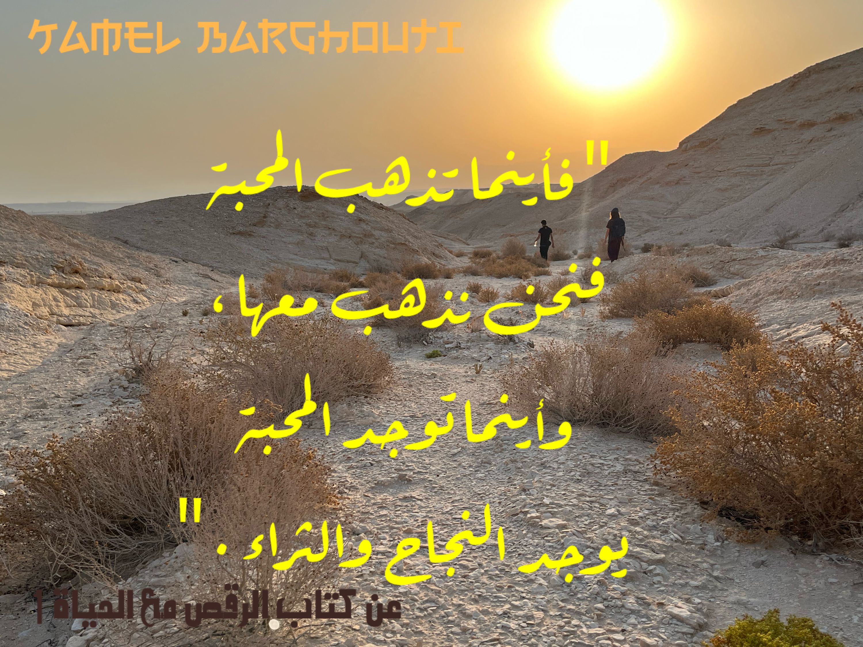 حب وحنين – اقتباس 184