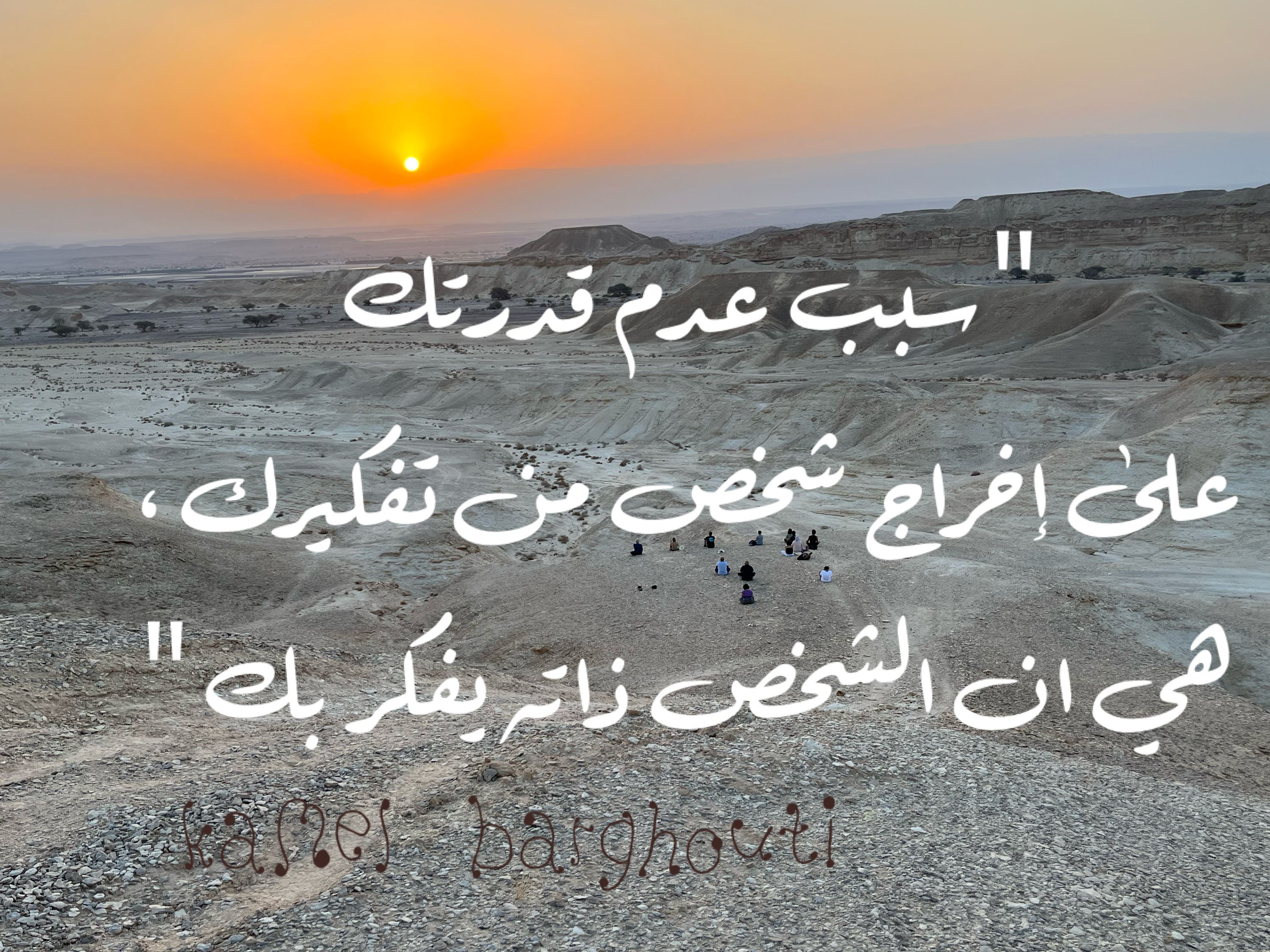 حب وحنين – اقتباس 171