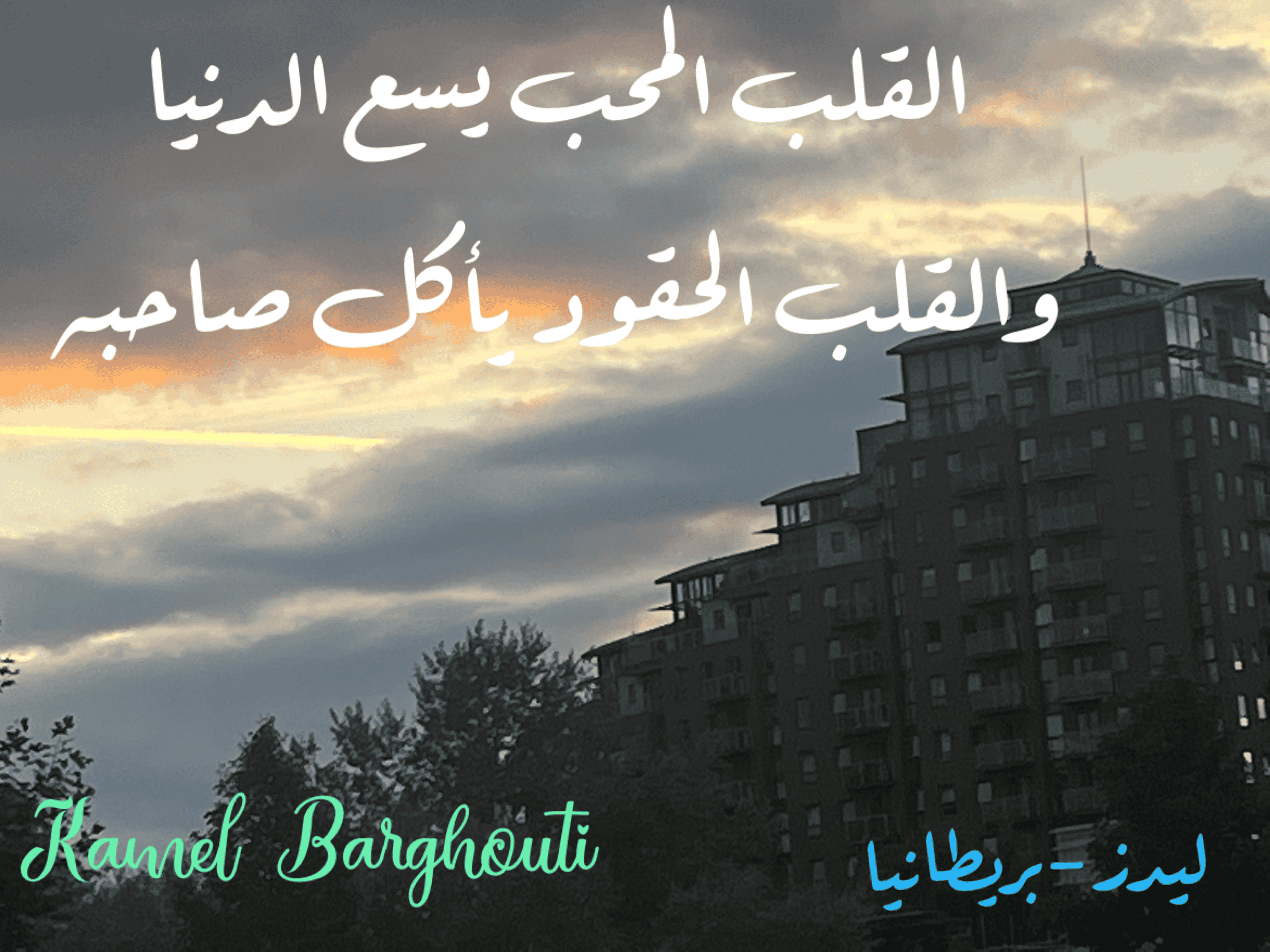 حب وحنين – اقتباس 173