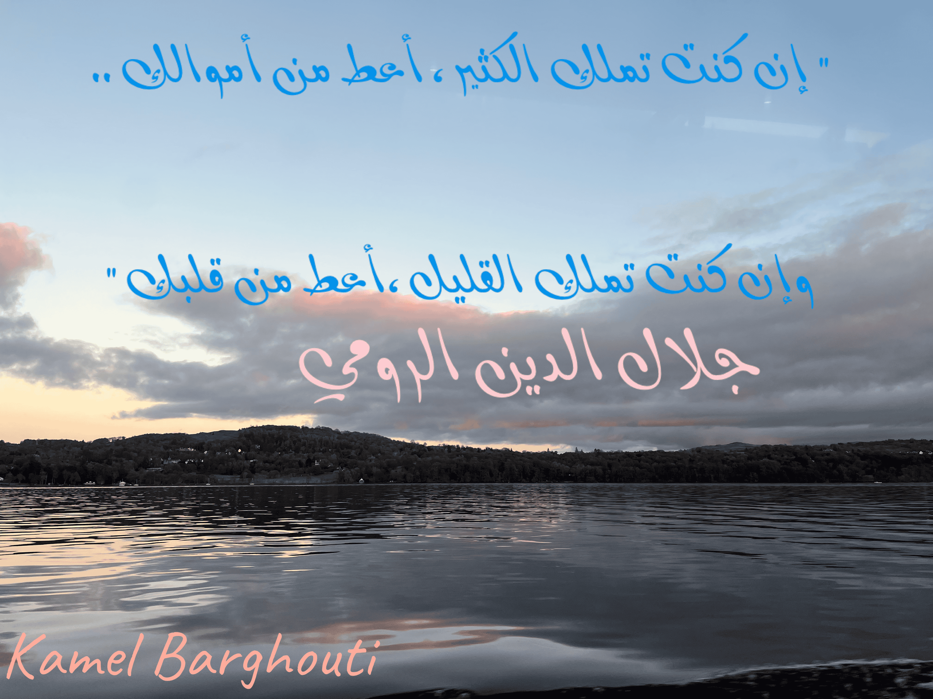 حب وحنين – اقتباس 160