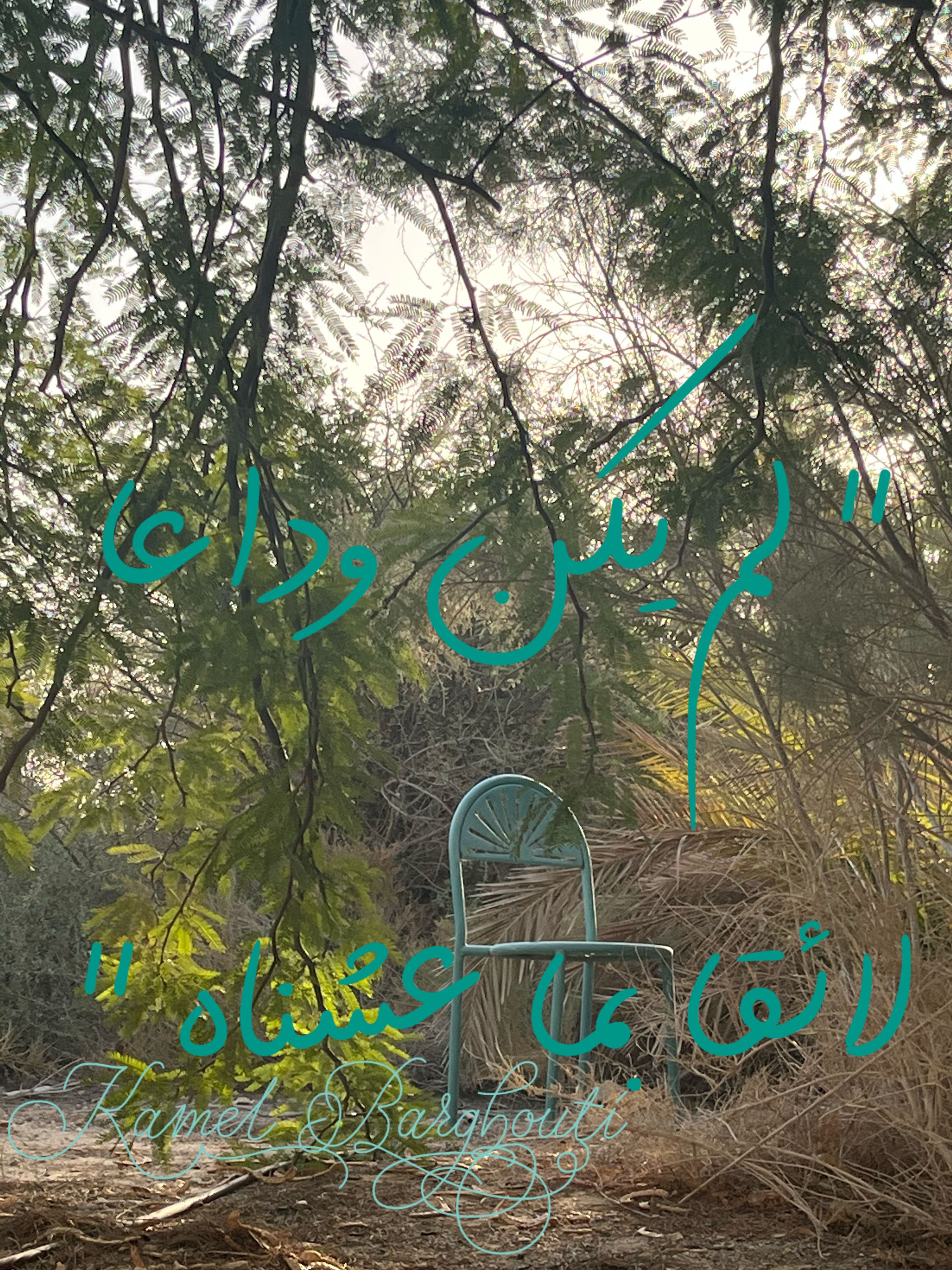 حب وحنين – اقتباس 149