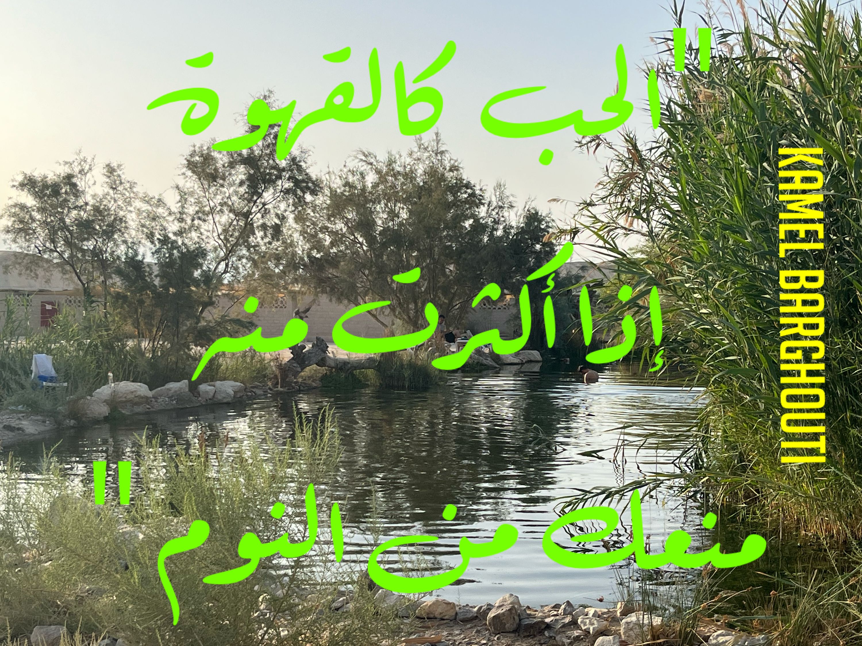 حب وحنين – اقتباس 162