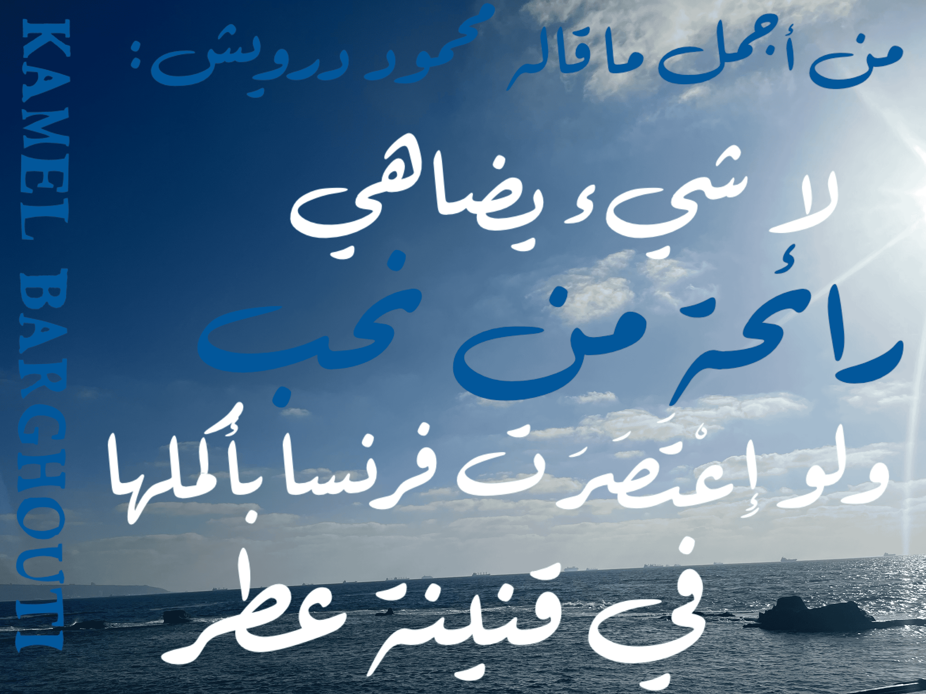 حب وحنين – اقتباس 163