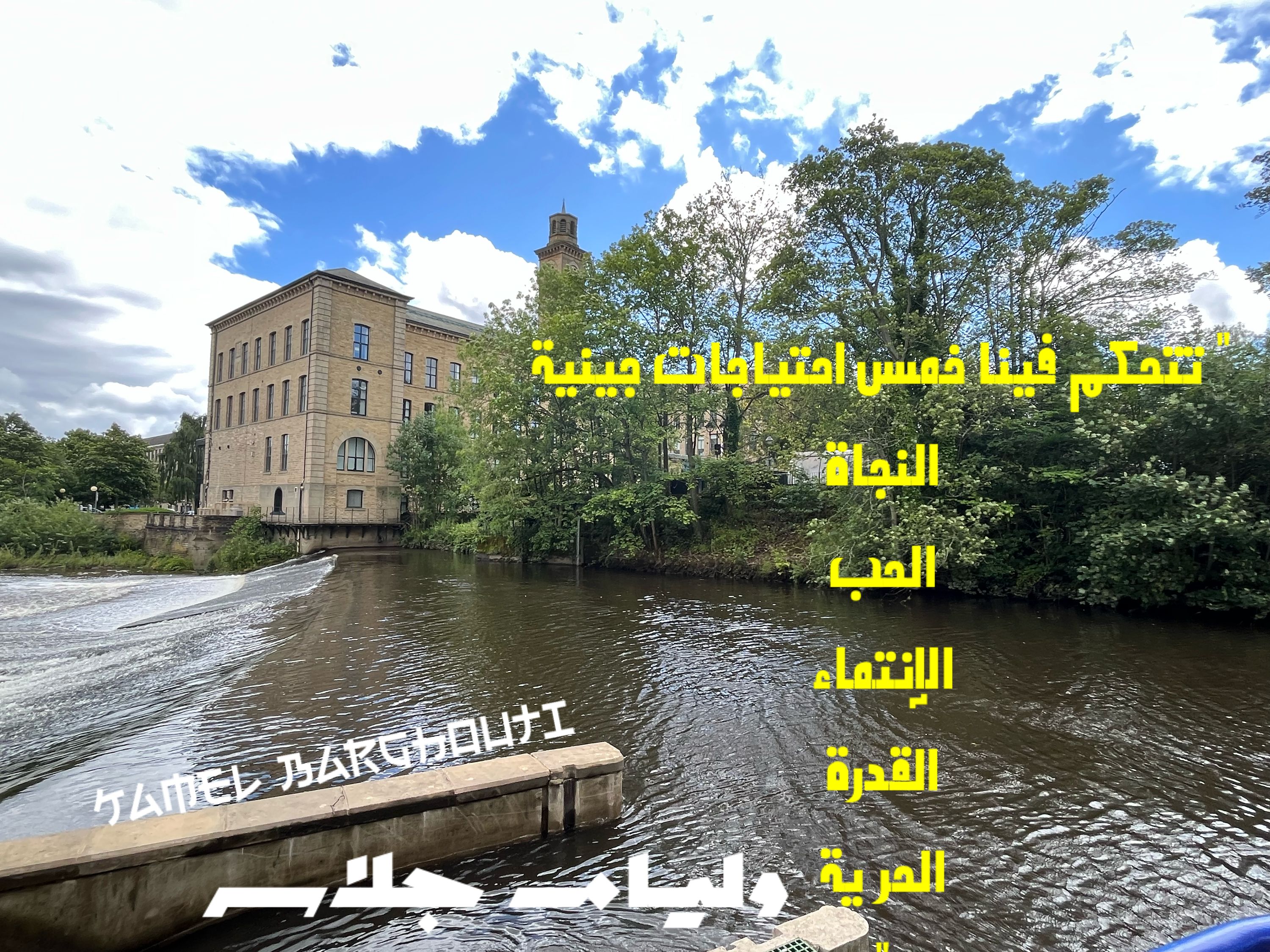 حب وحنين – اقتباس 156
