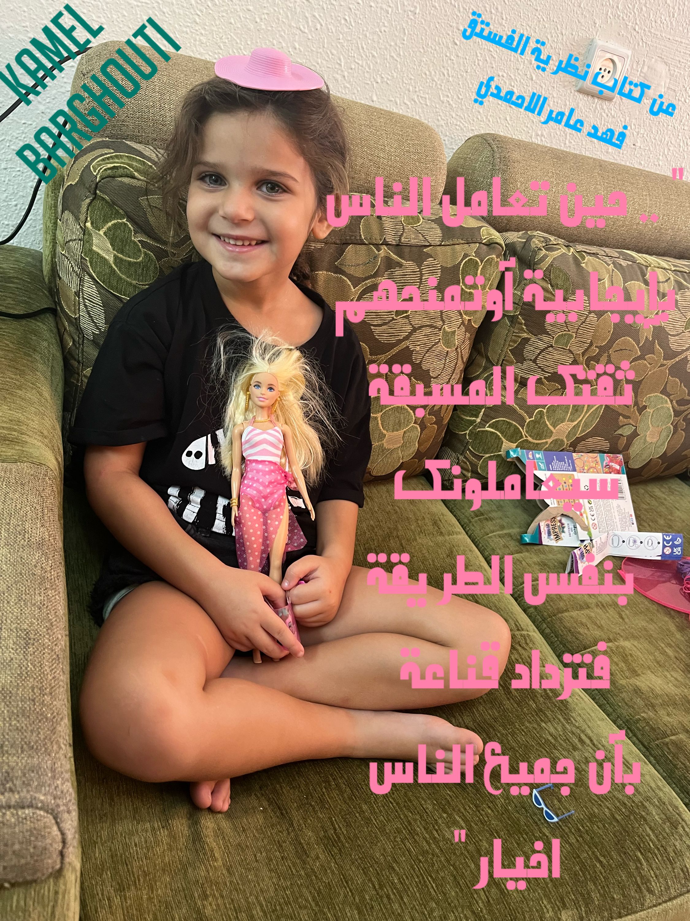 حب وحنين – اقتباس 154