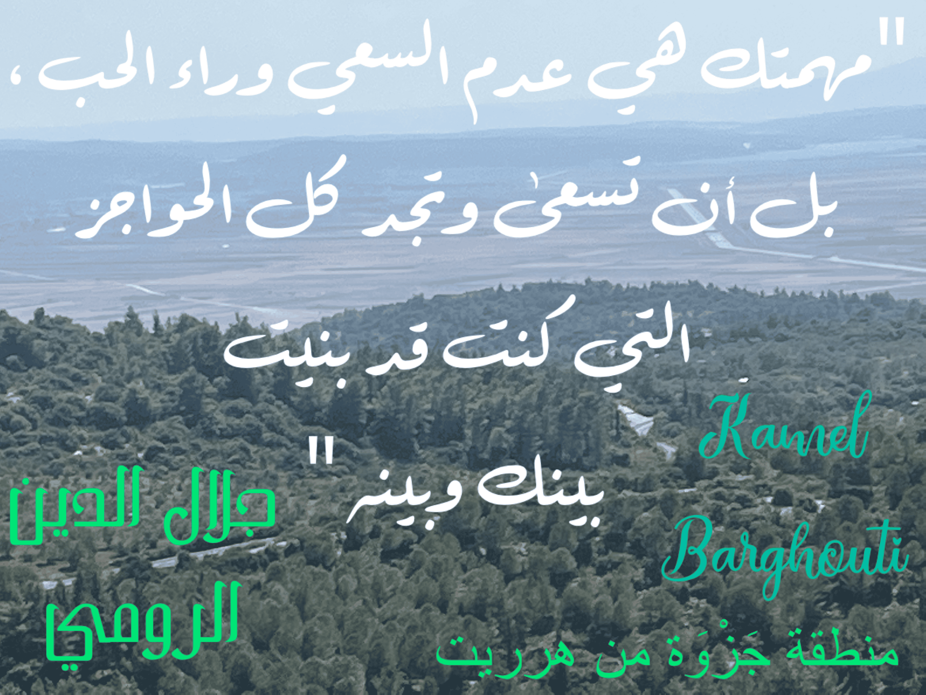 حب وحنين – اقتباس 145