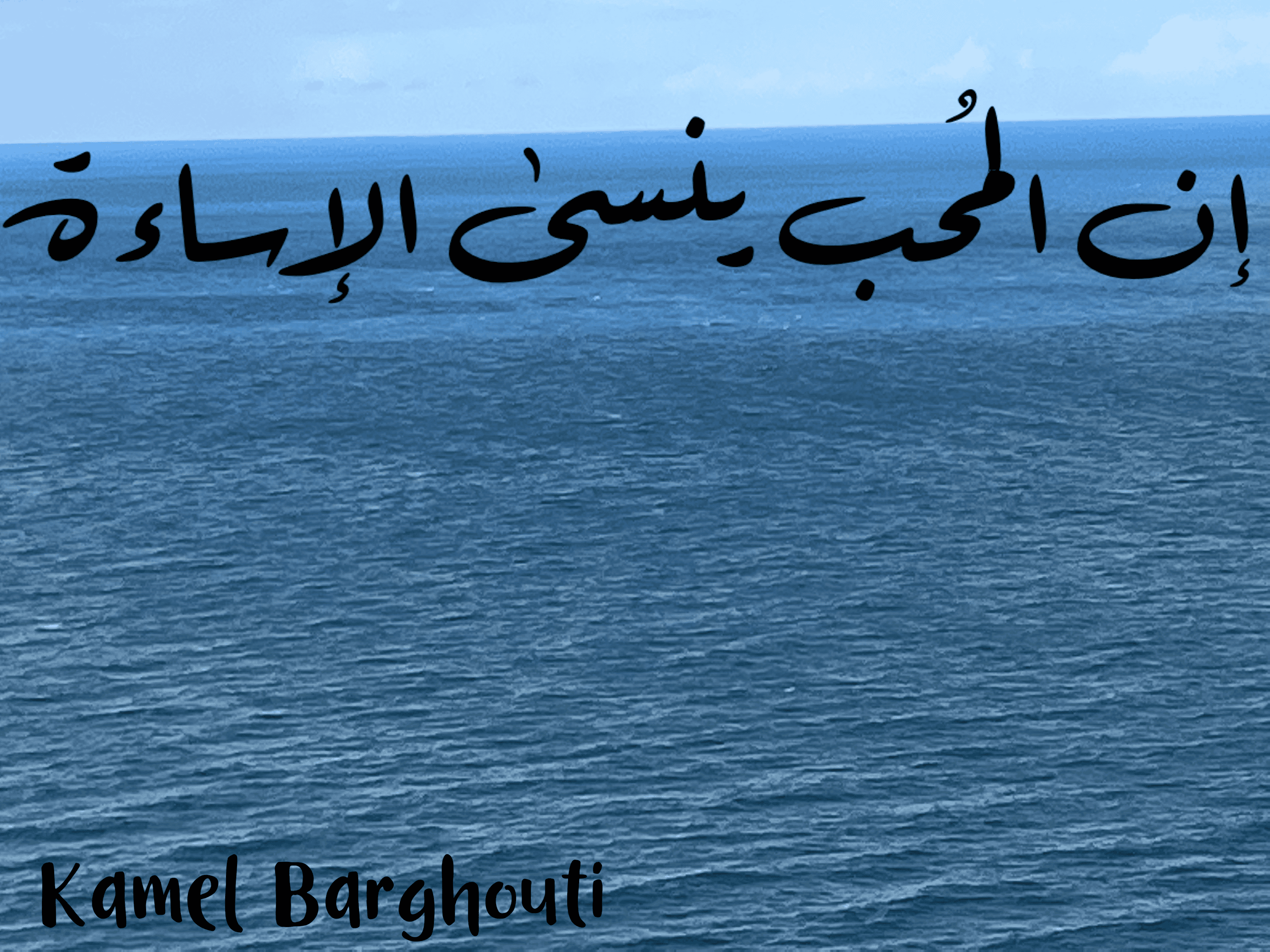 حب وحنين – اقتباس 150