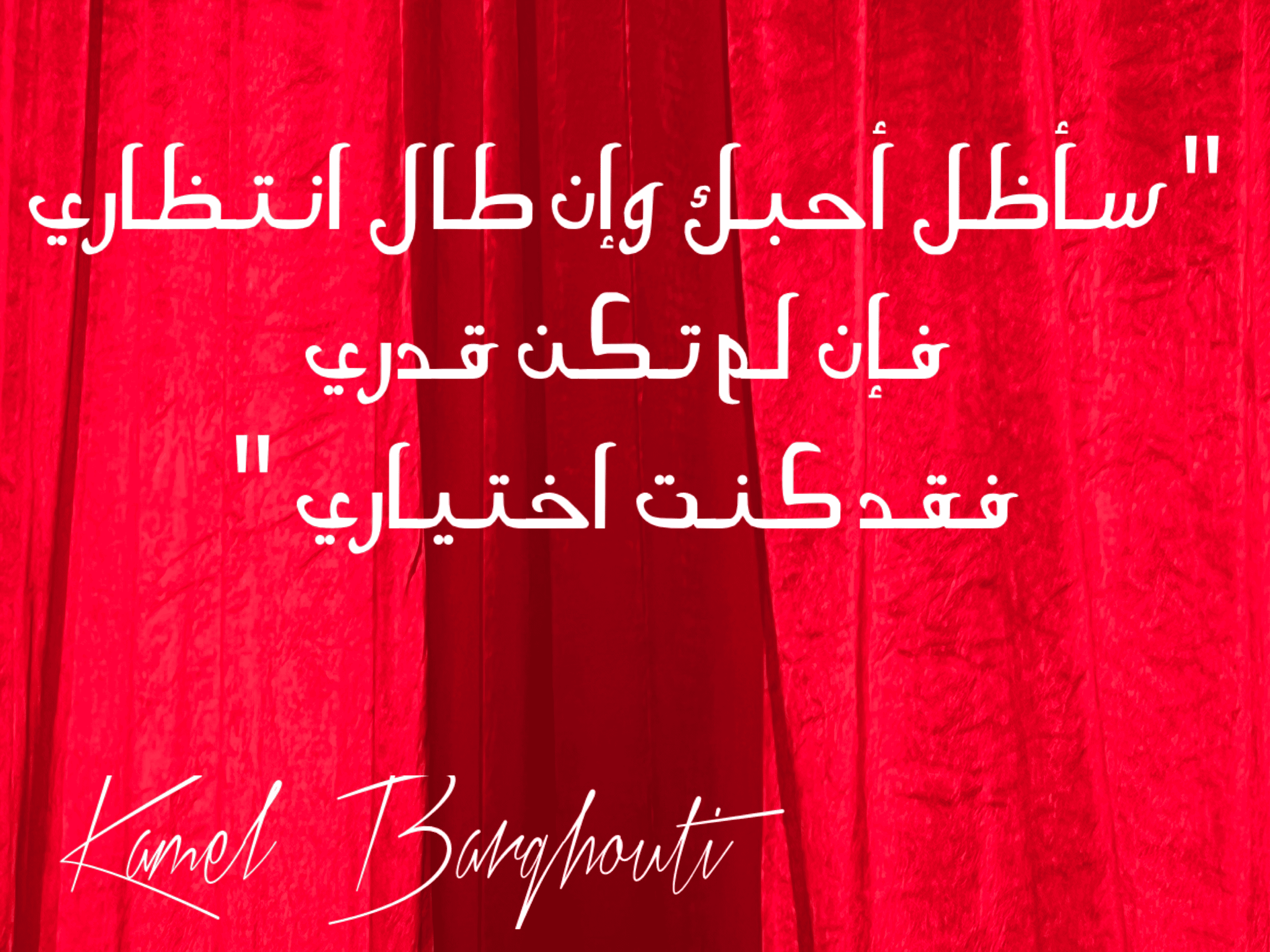 حب وحنين – اقتباس 151