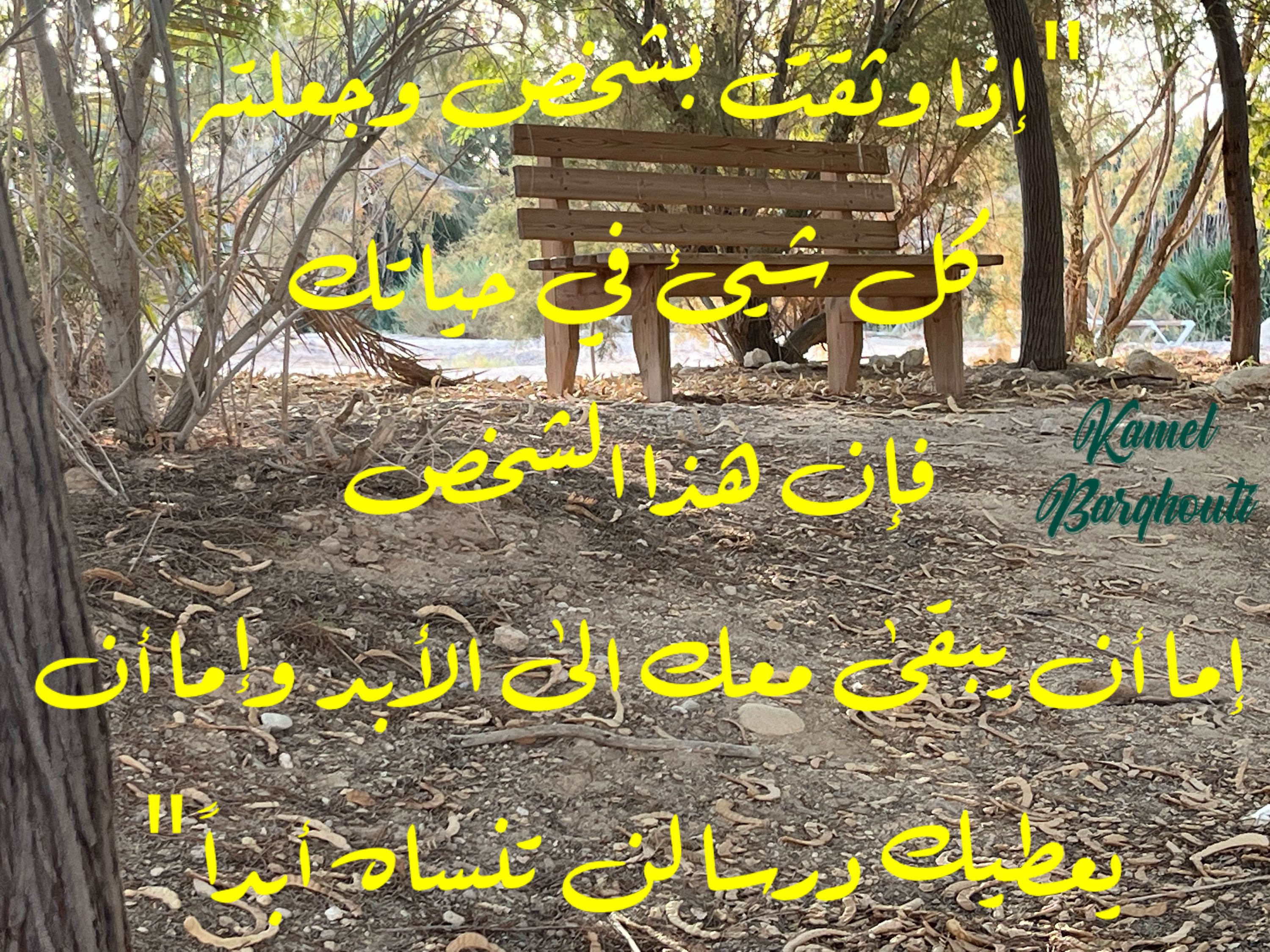 حب وحنين – اقتباس 147
