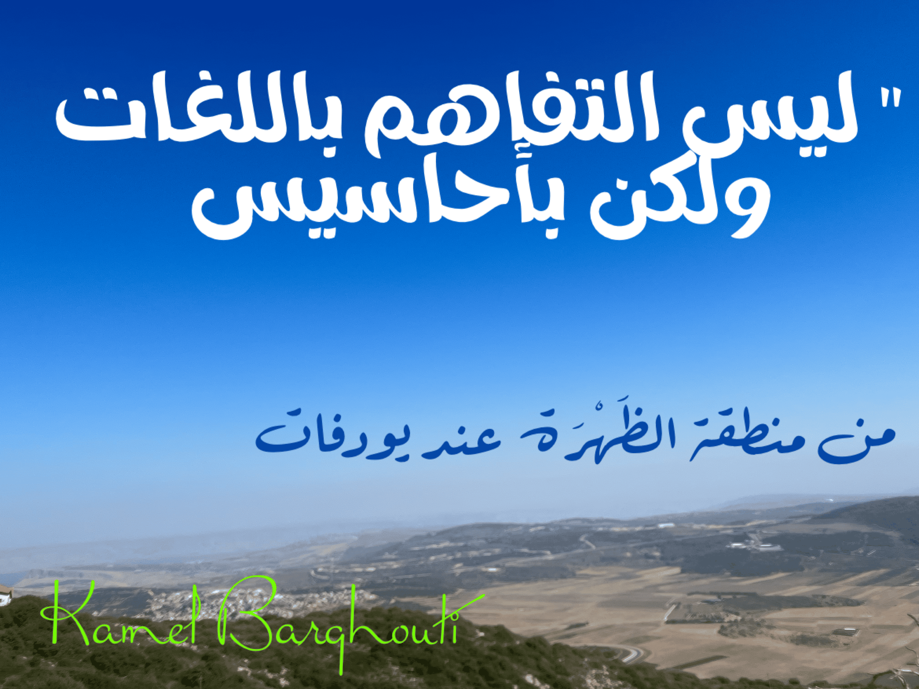 حب وحنين – اقتباس 144