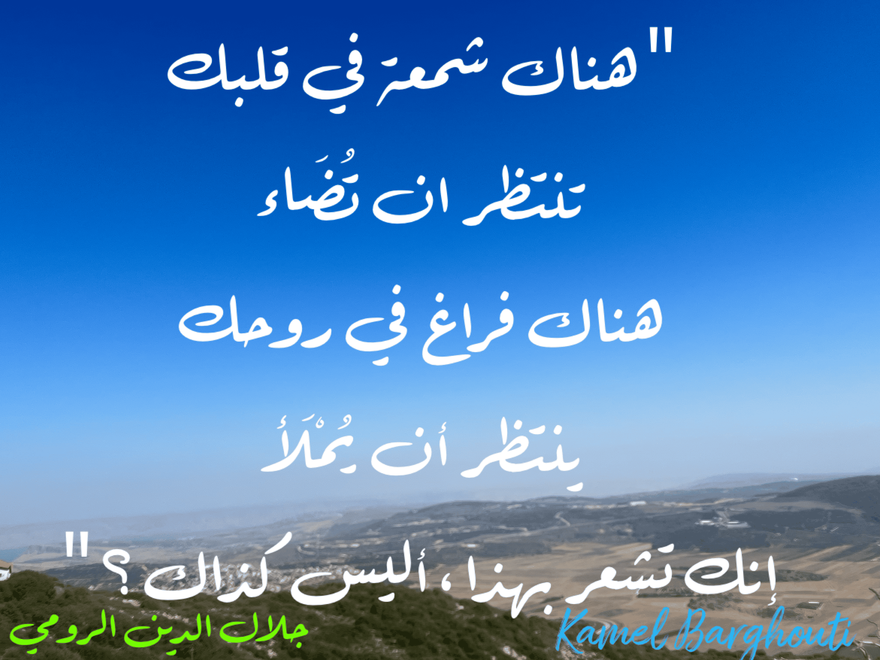 حب وحنين – اقتباس 143