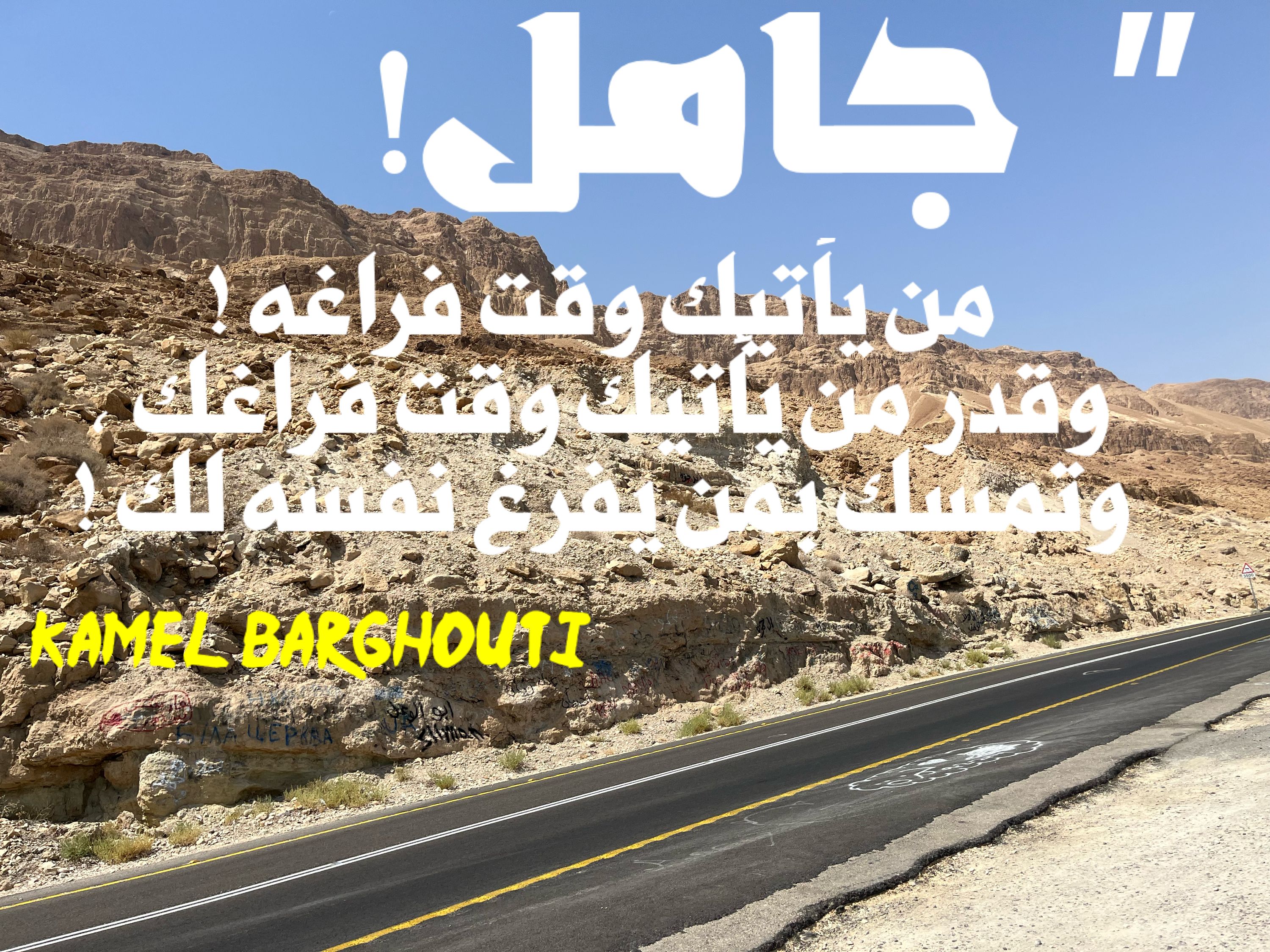 حب وحنين – اقتباس 137