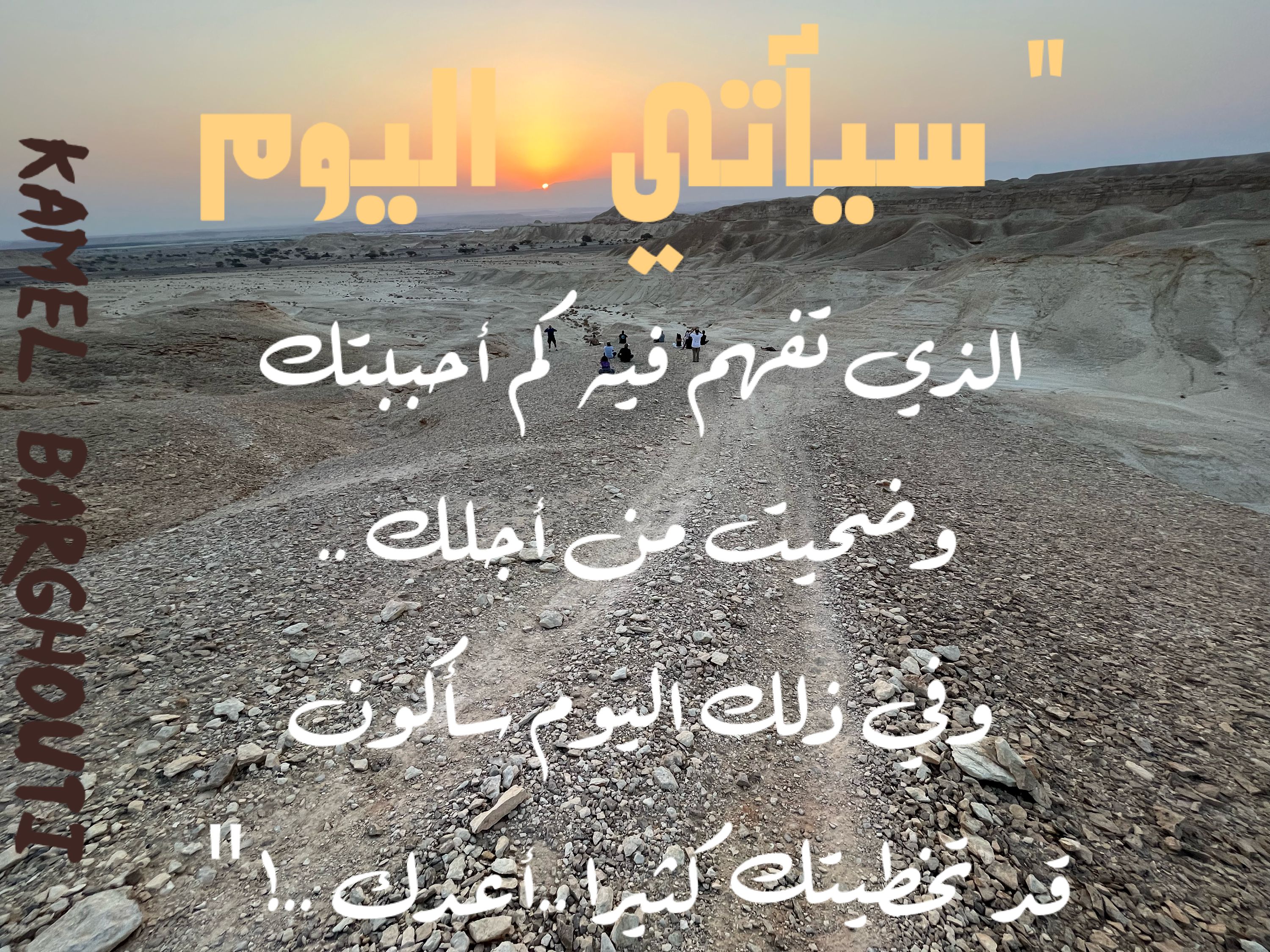 حب وحنين – اقتباس 128