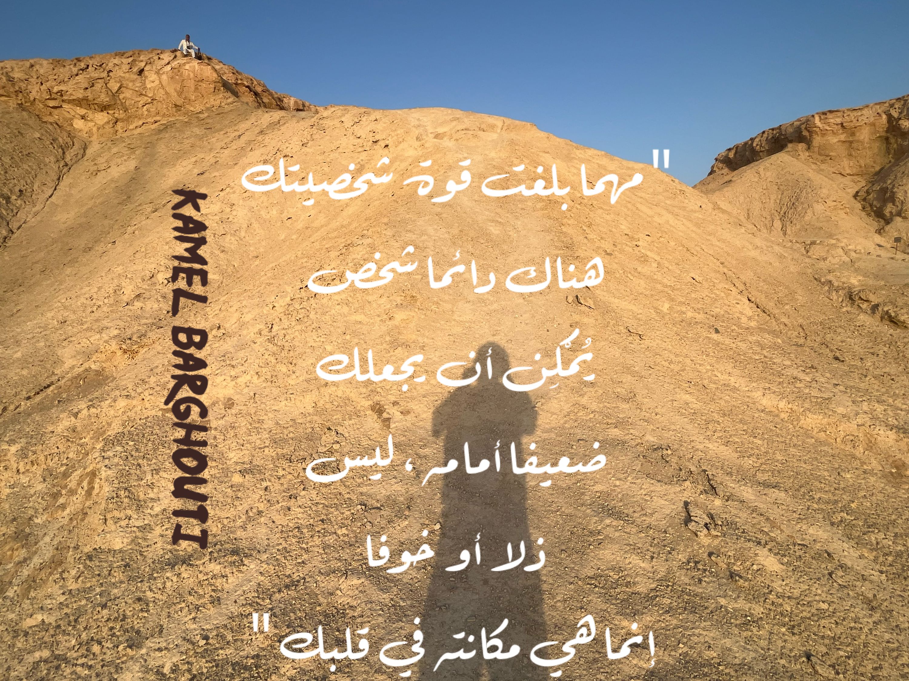 حب وحنين – اقتباس 135