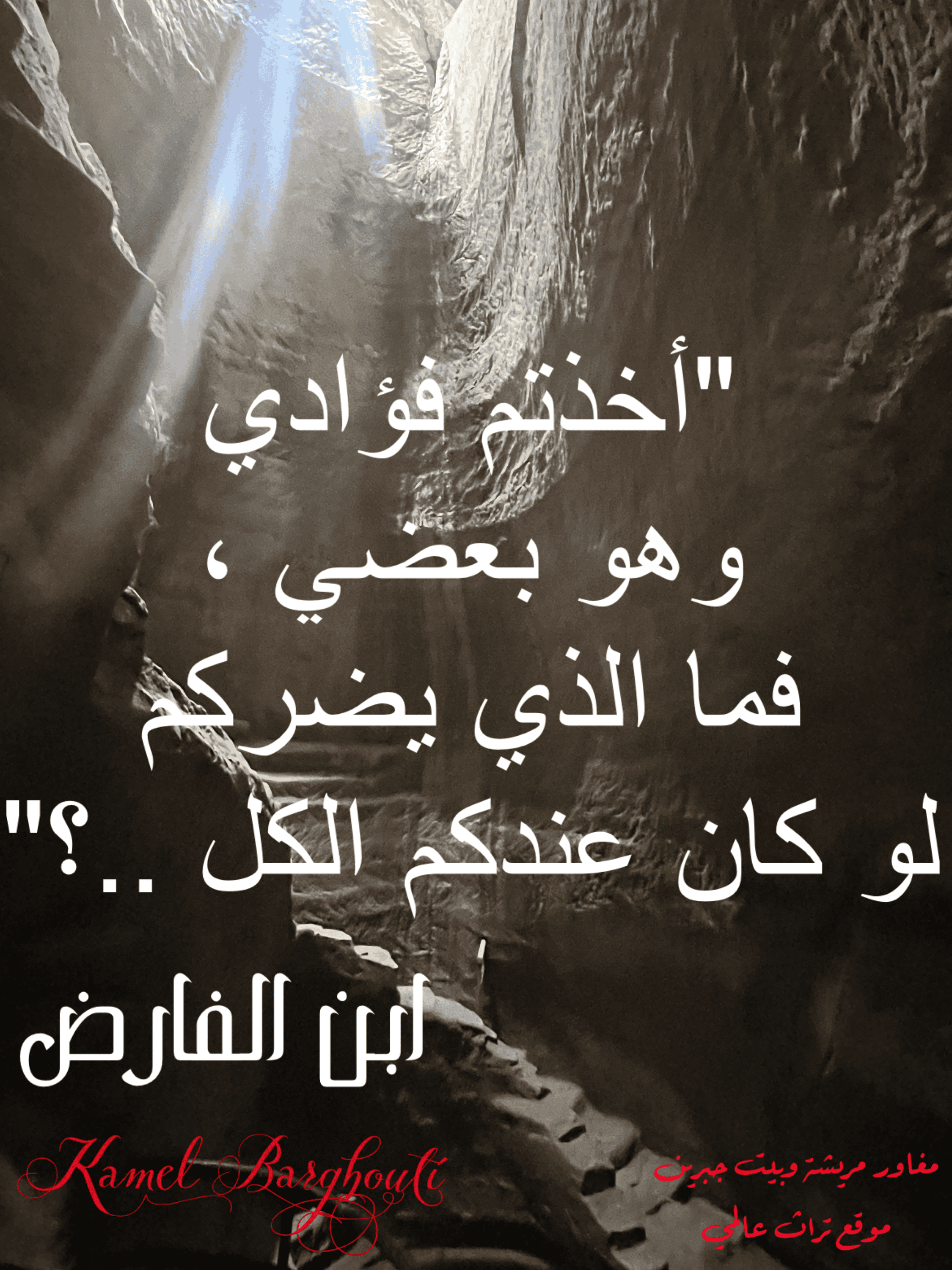 حب وحنين – اقتباس 140