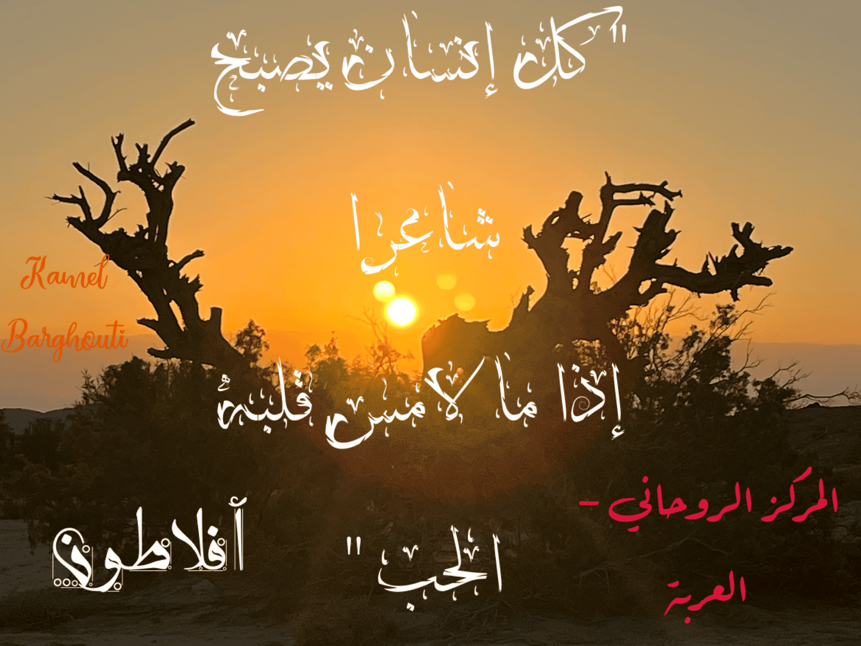 حب وحنين – اقتباس 141