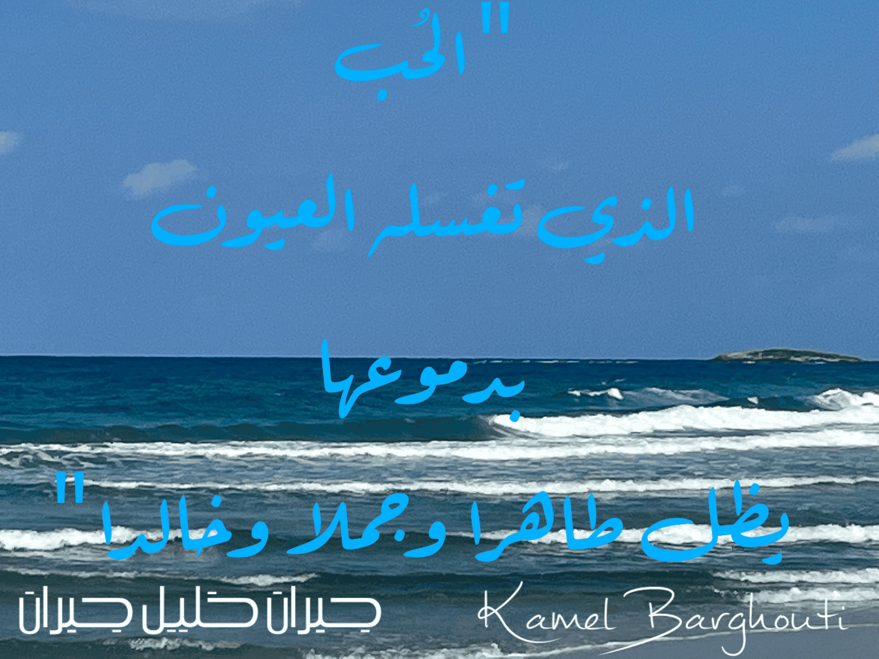 حب وحنين – اقتباس 131