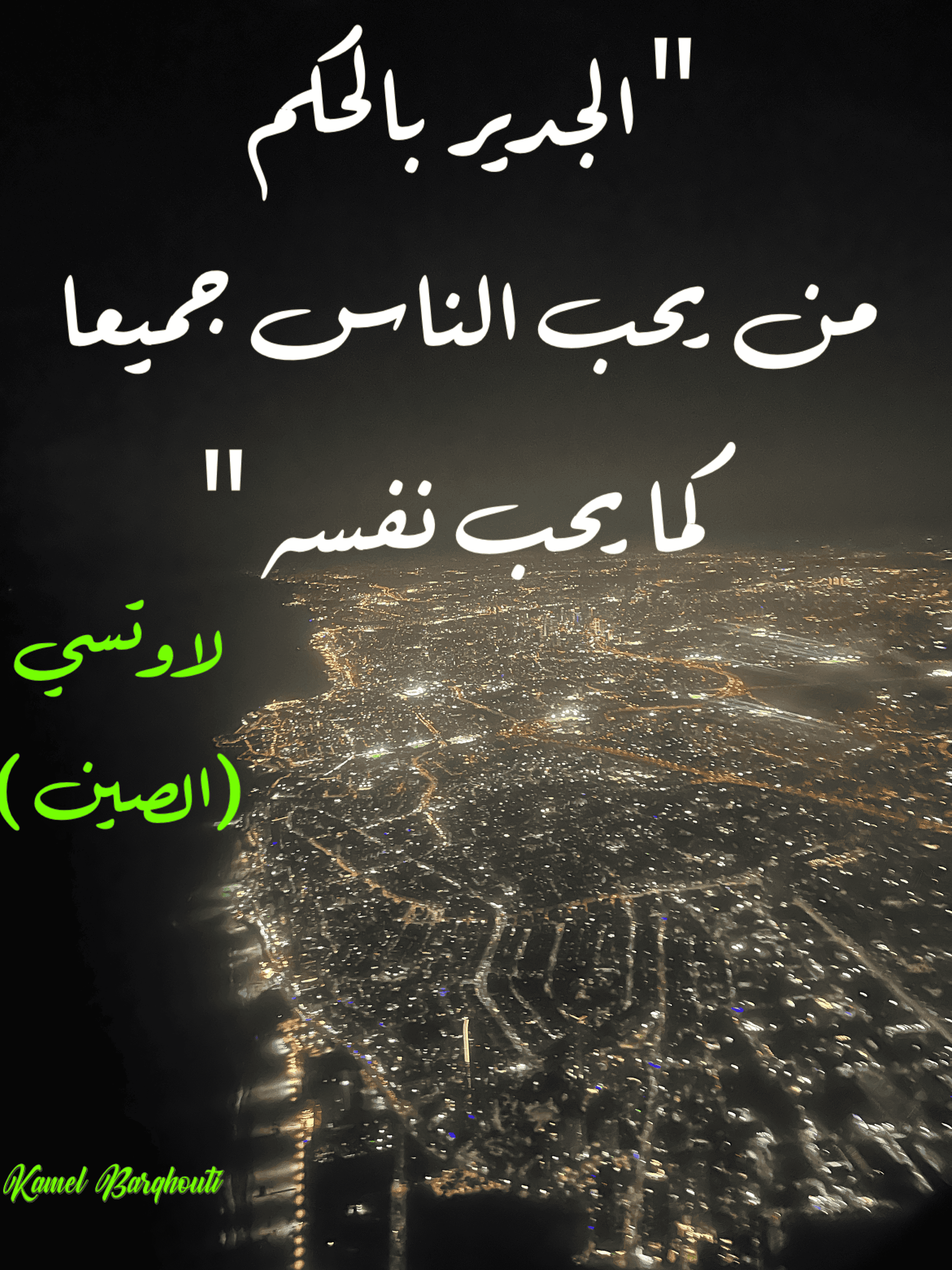 حب وحنين – اقتباس 129