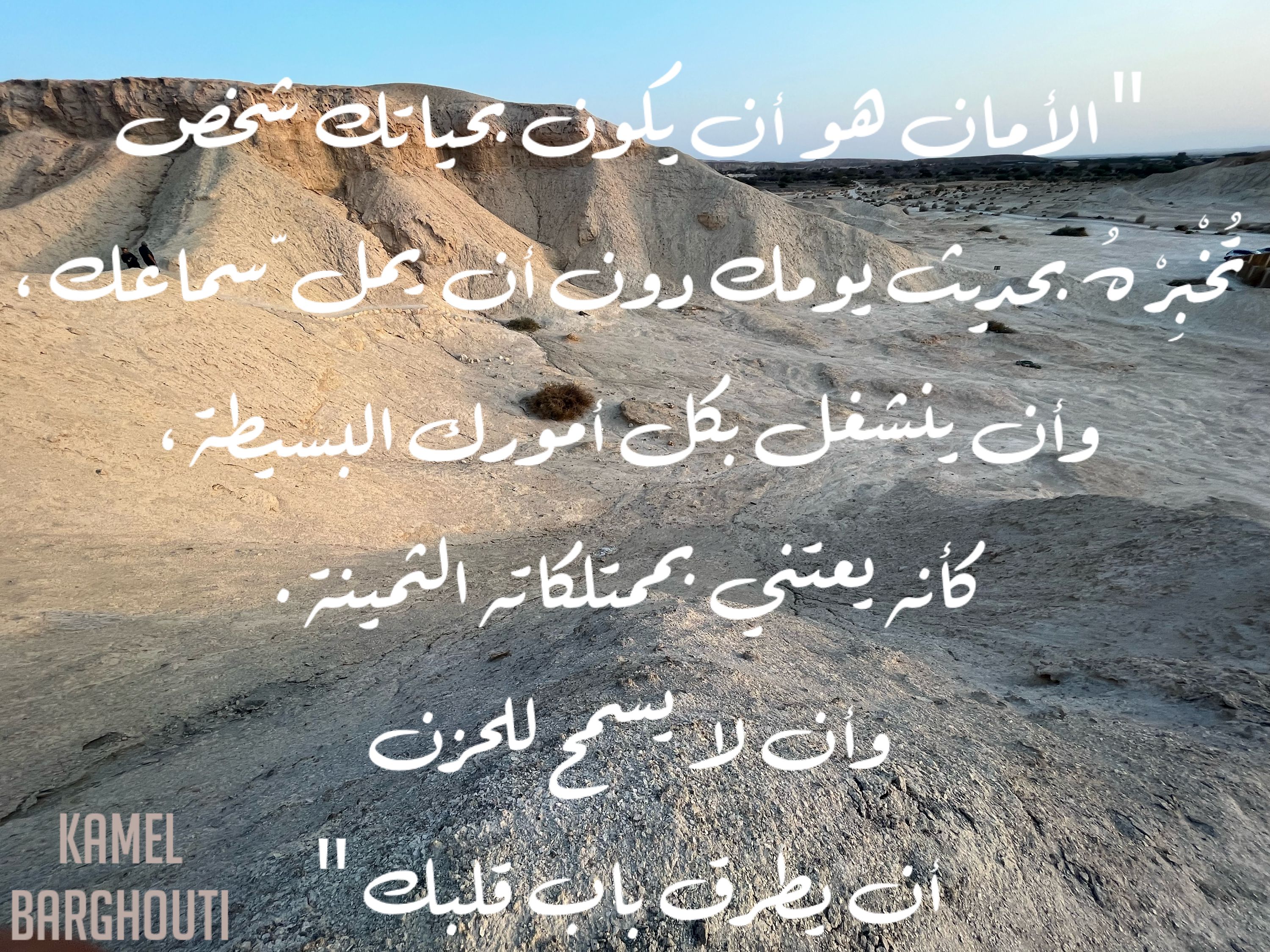 حب وحنين – اقتباس 130