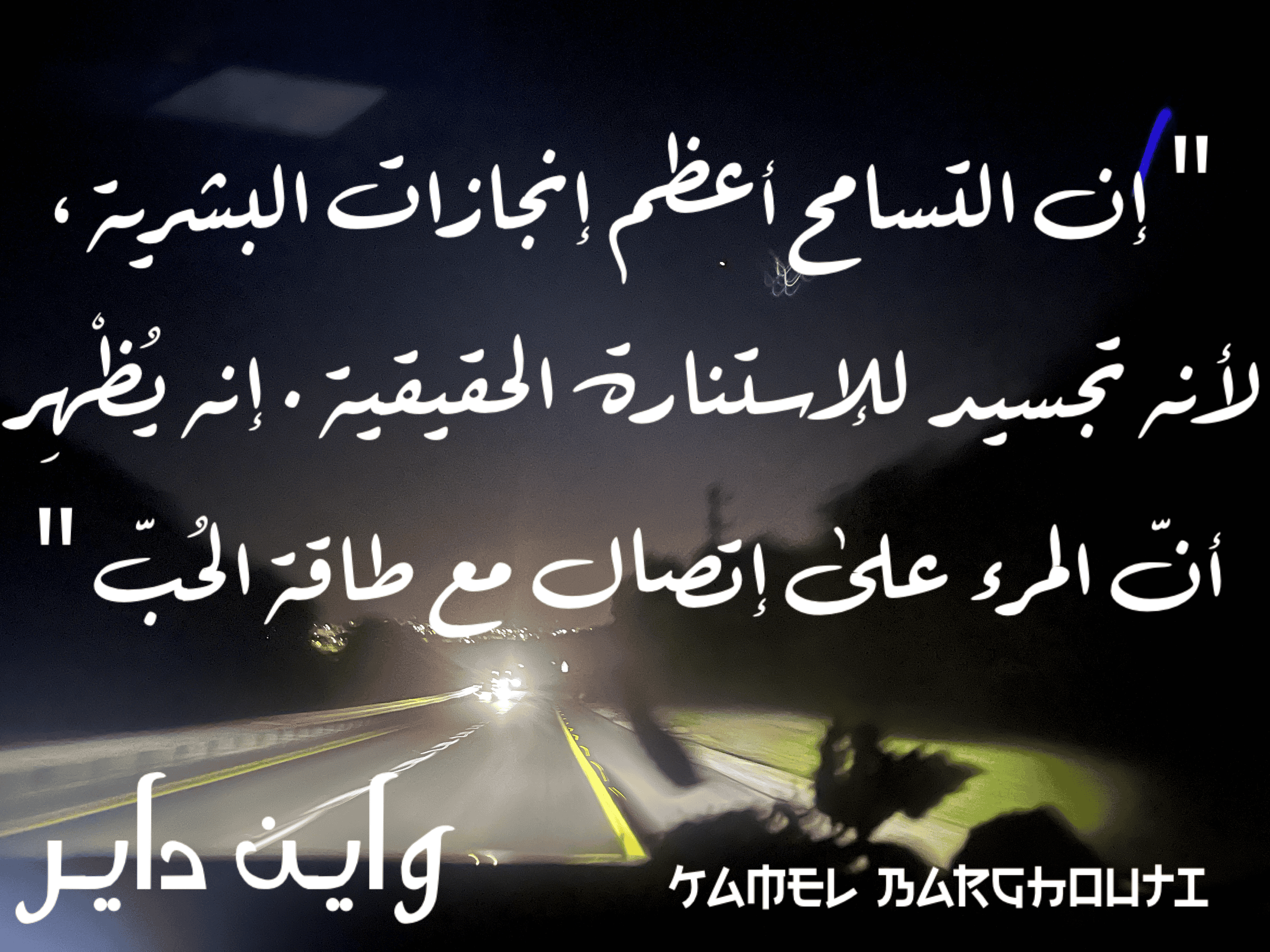 حب وحنين – اقتباس 132