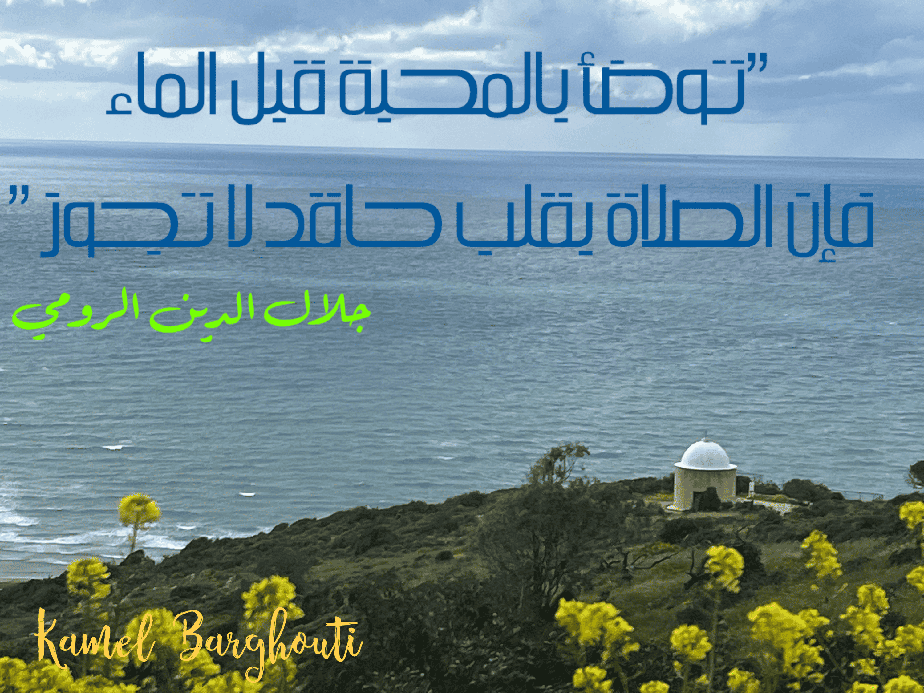 حب وحنين – اقتباس 121