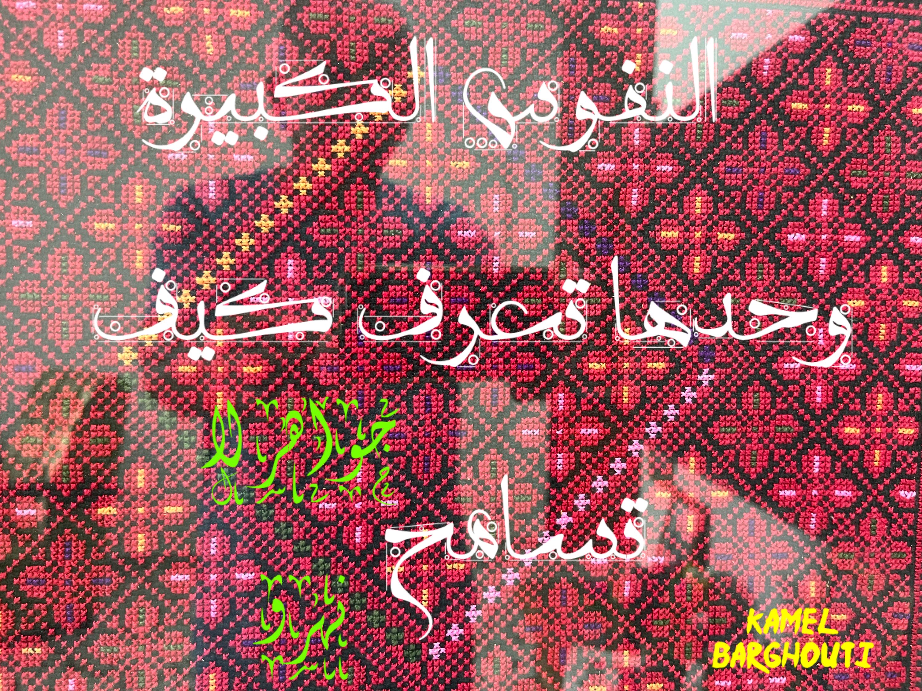 حب وحنين – اقتباس 112