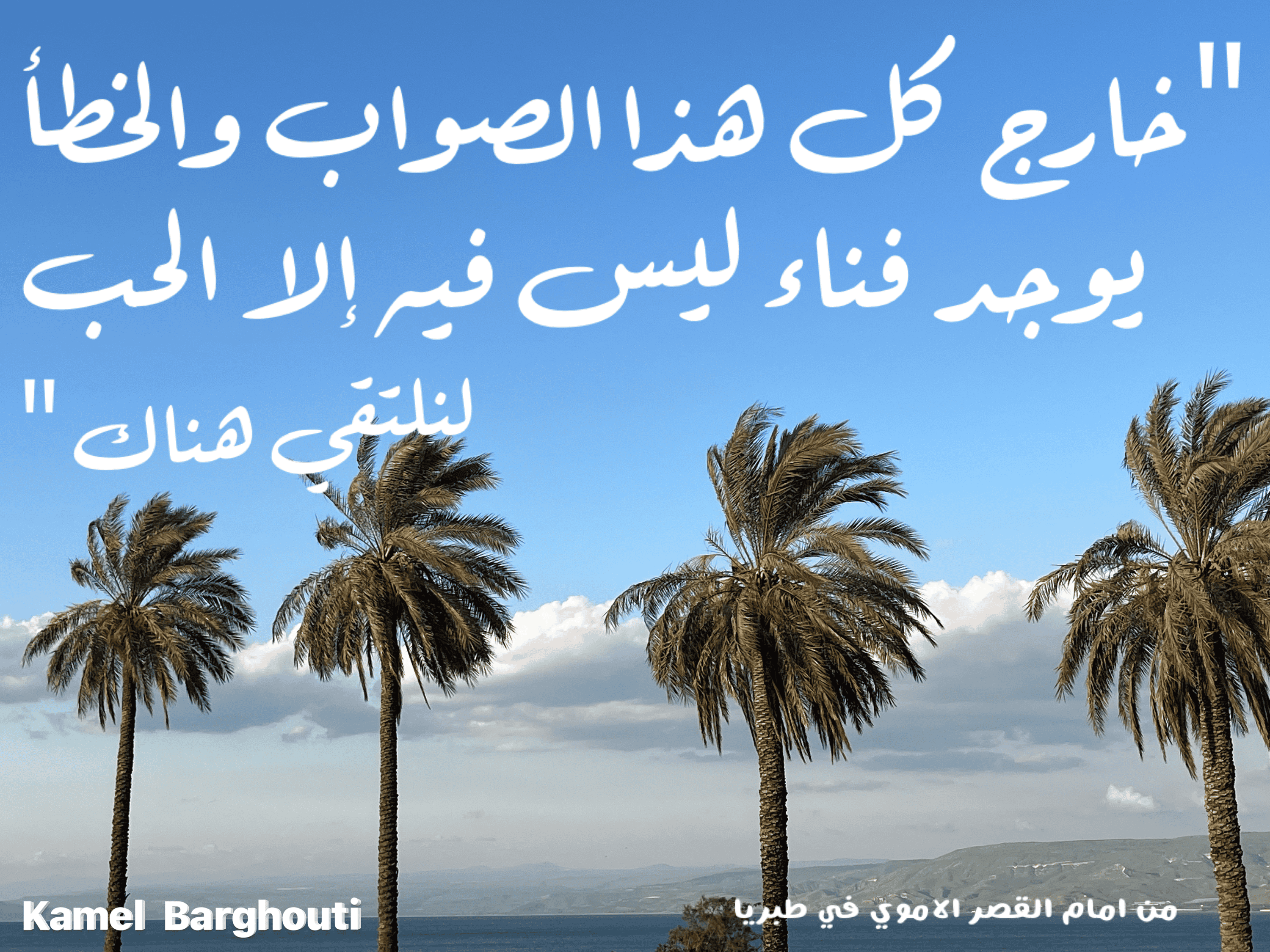 حب وحنين – اقتباس 116