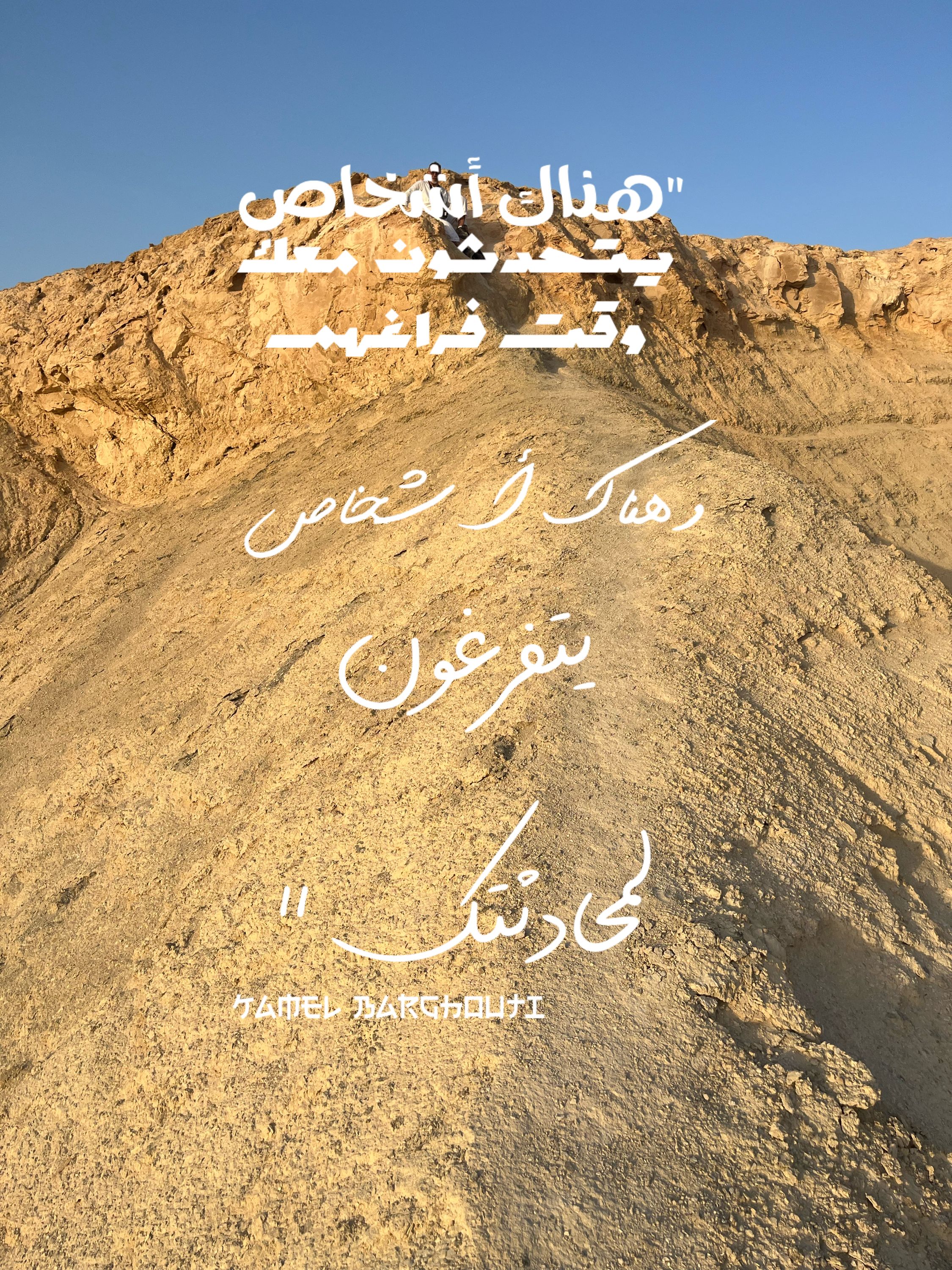 حب وحنين – اقتباس 106
