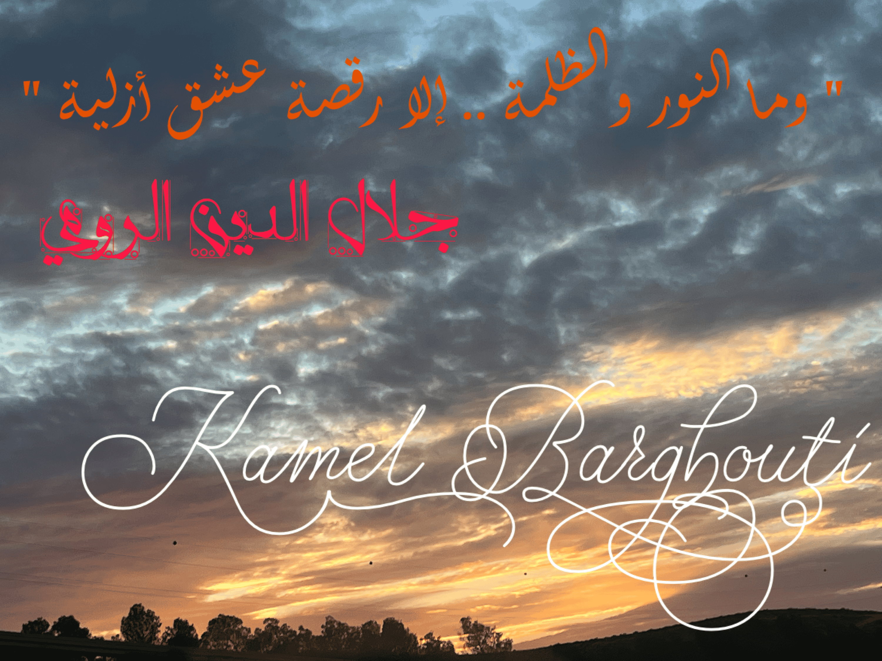 حب وحنين – اقتباس 115