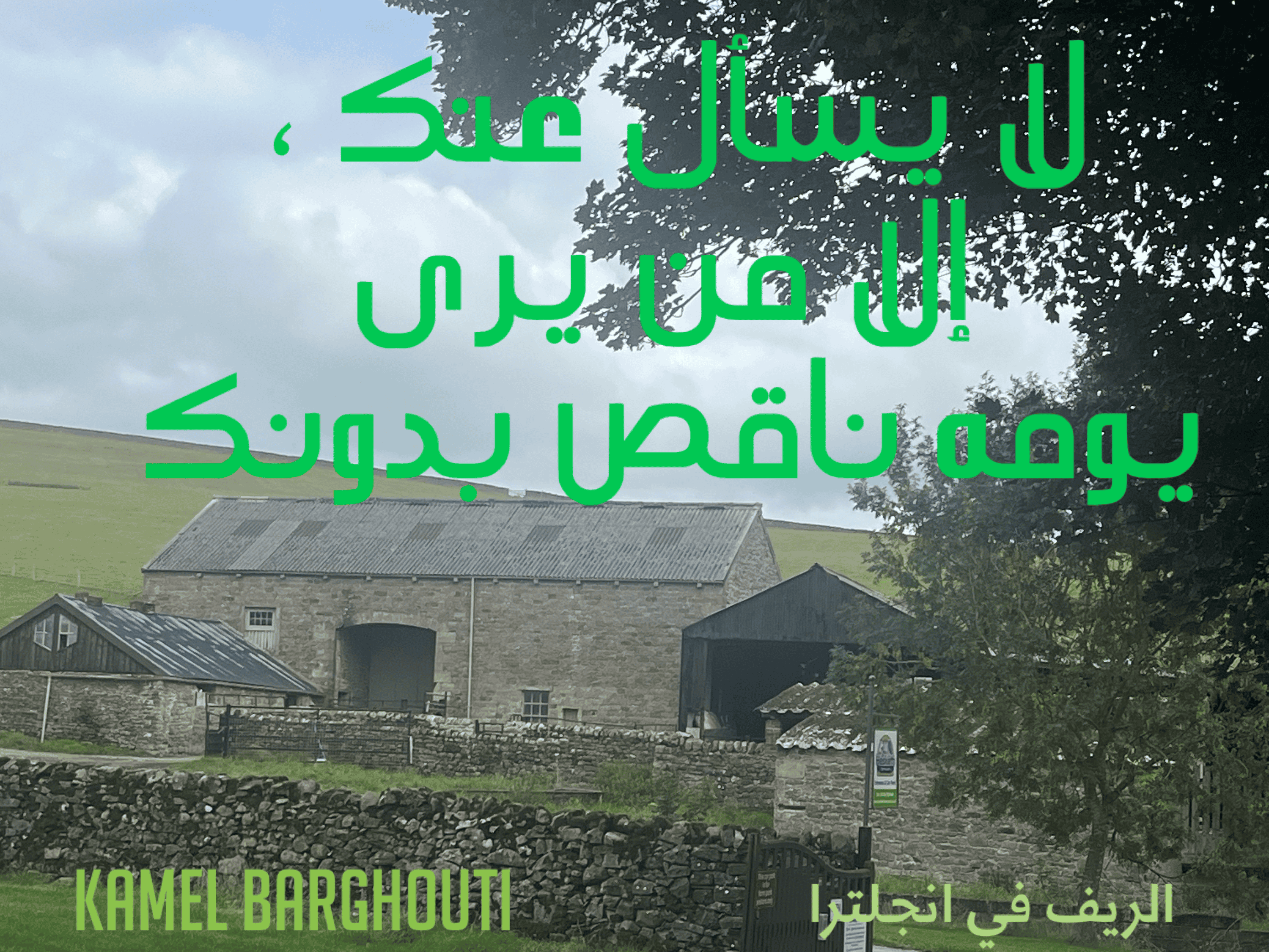 حب وحنين – اقتباس 104