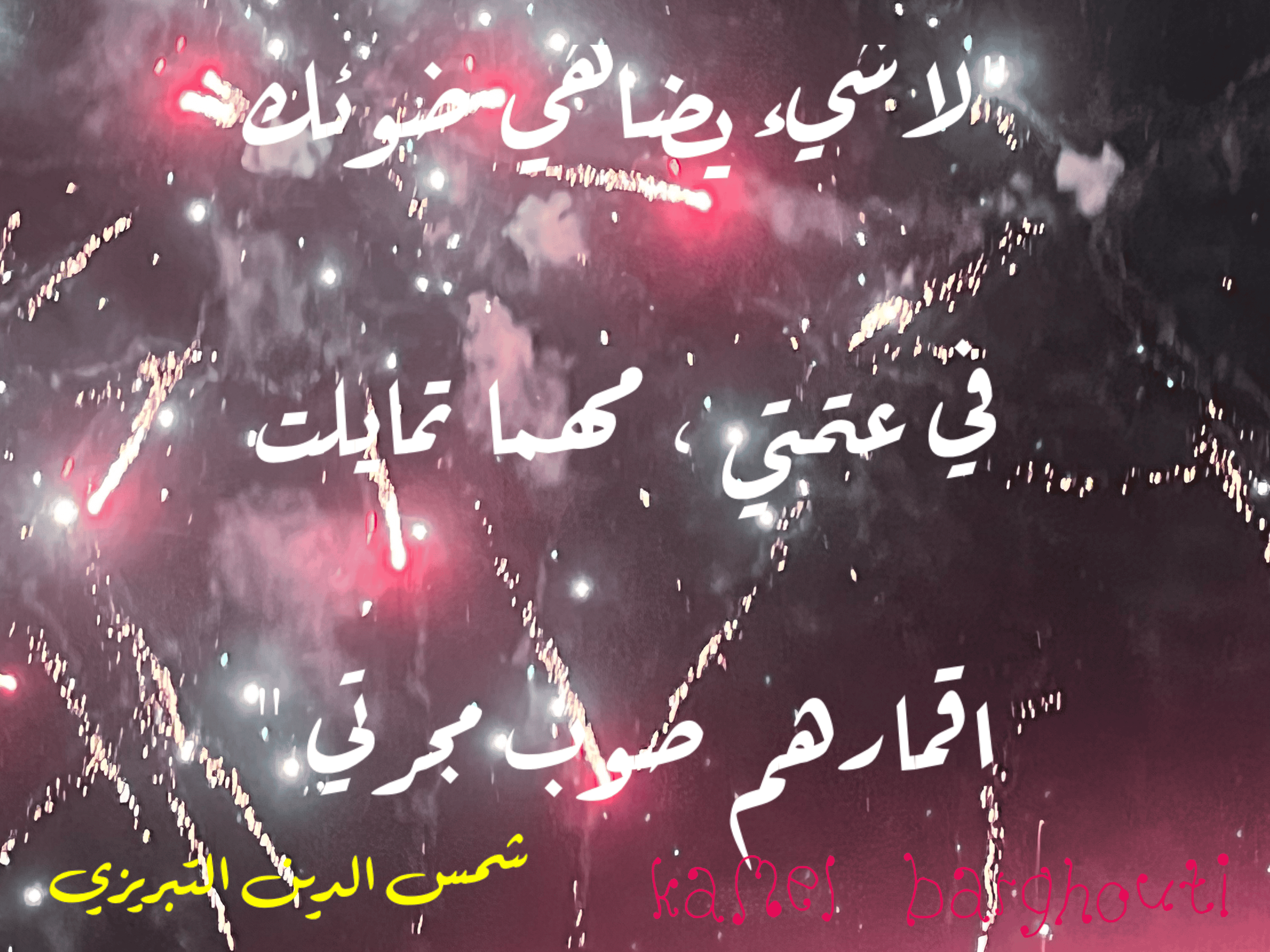 حب وحنين – اقتباس 98