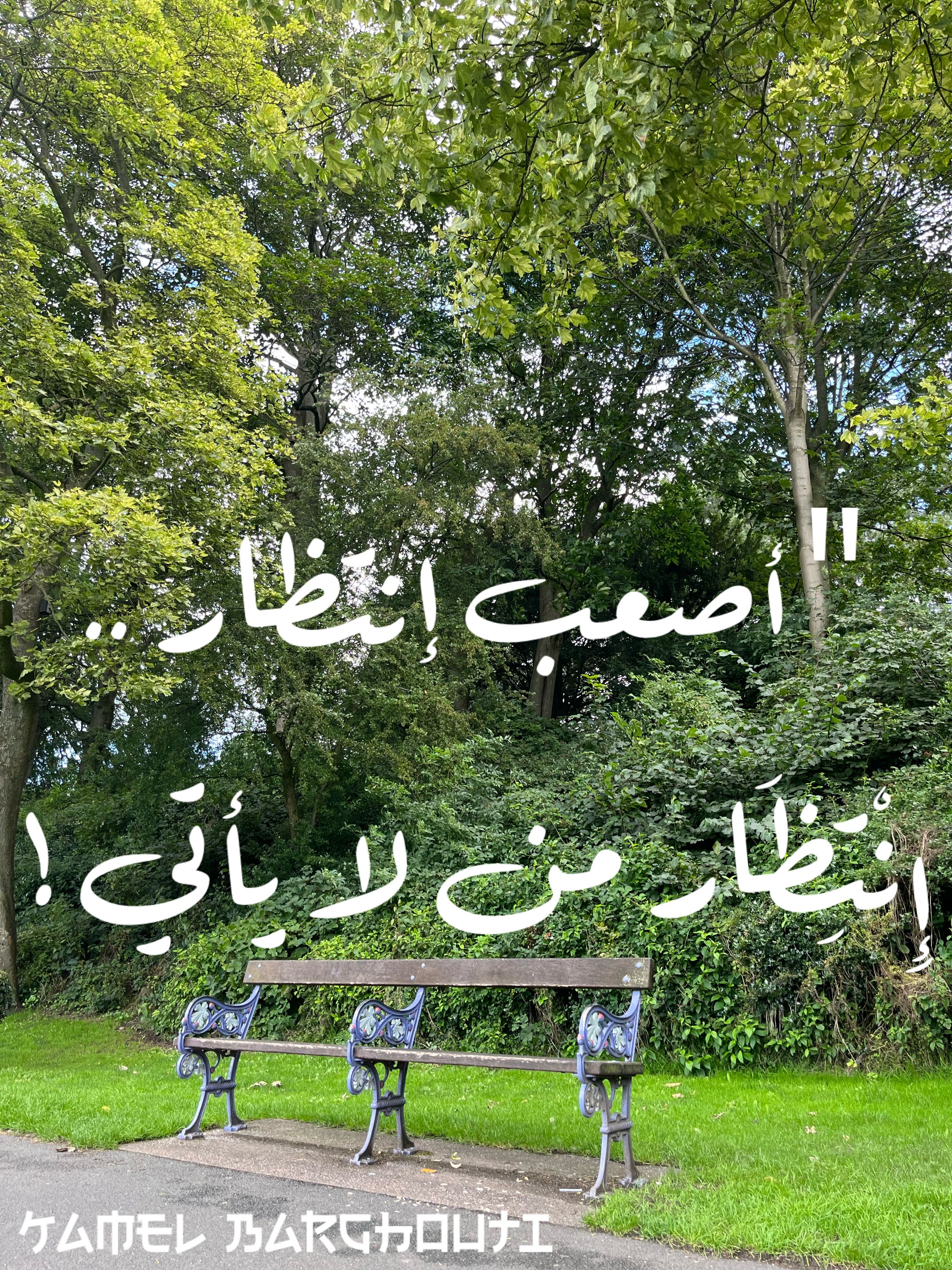 حب وحنين – اقتباس 102
