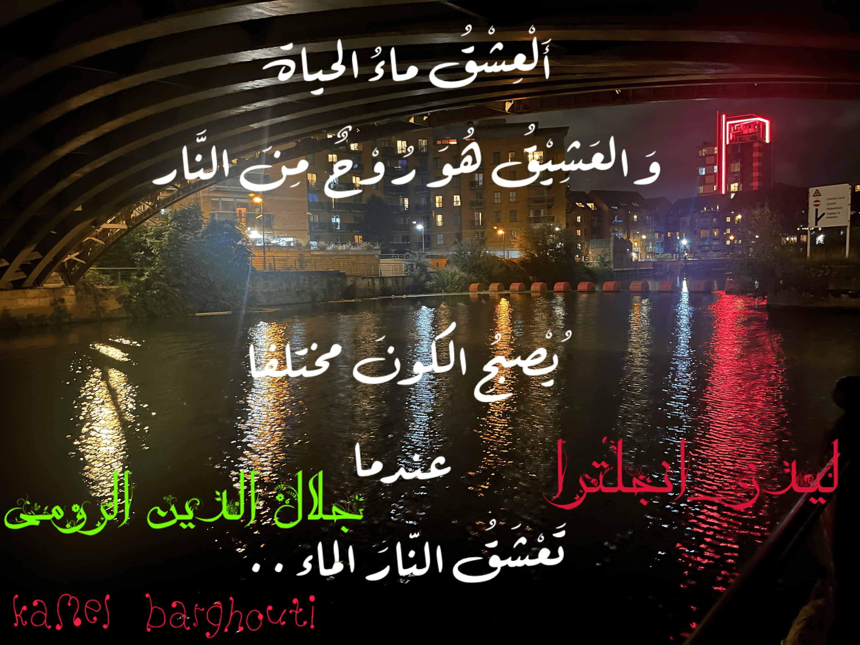 حب وحنين – اقتباس 85