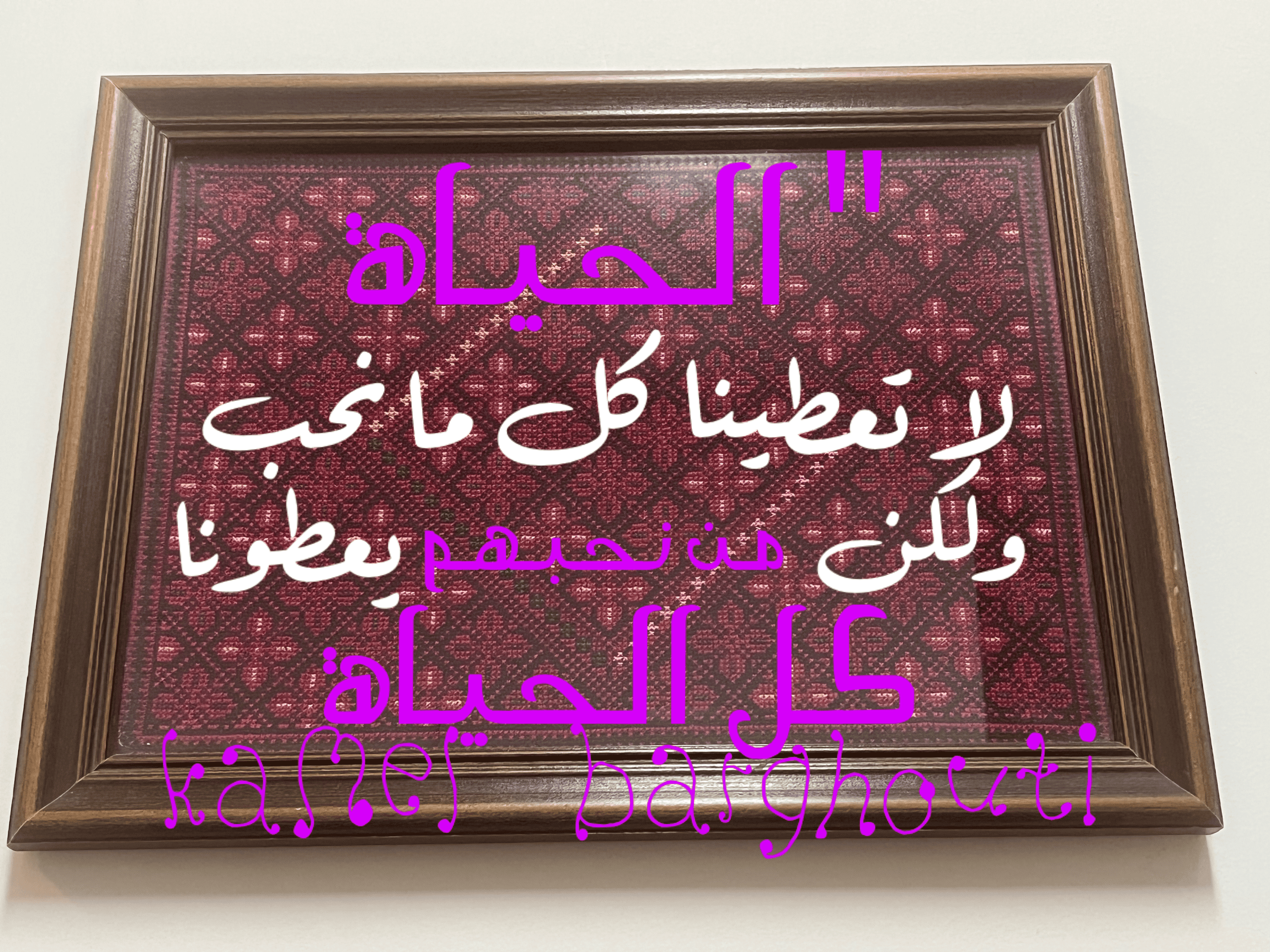 حب وحنين – اقتباس 92