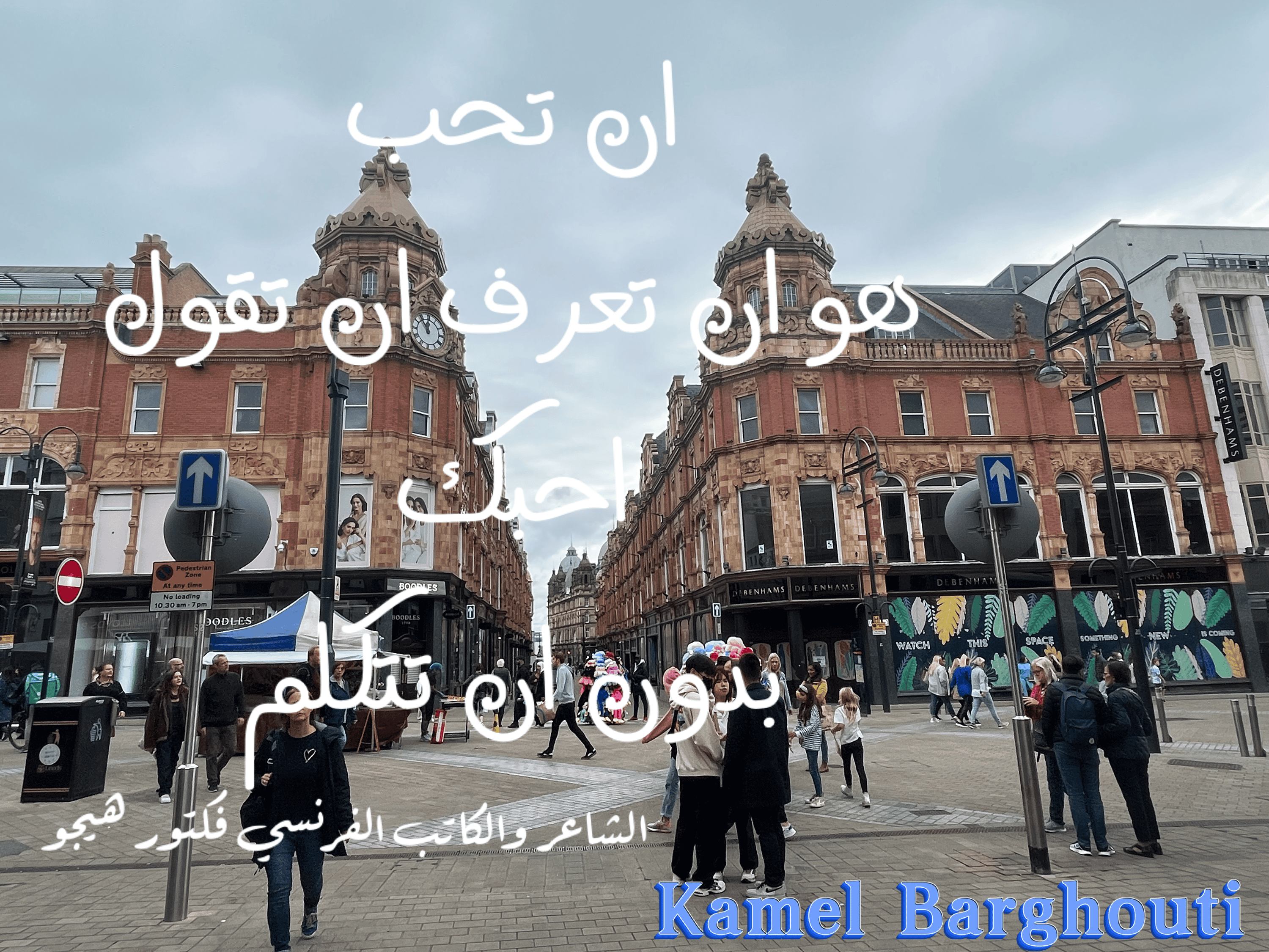 حب وحنين – اقتباس 77