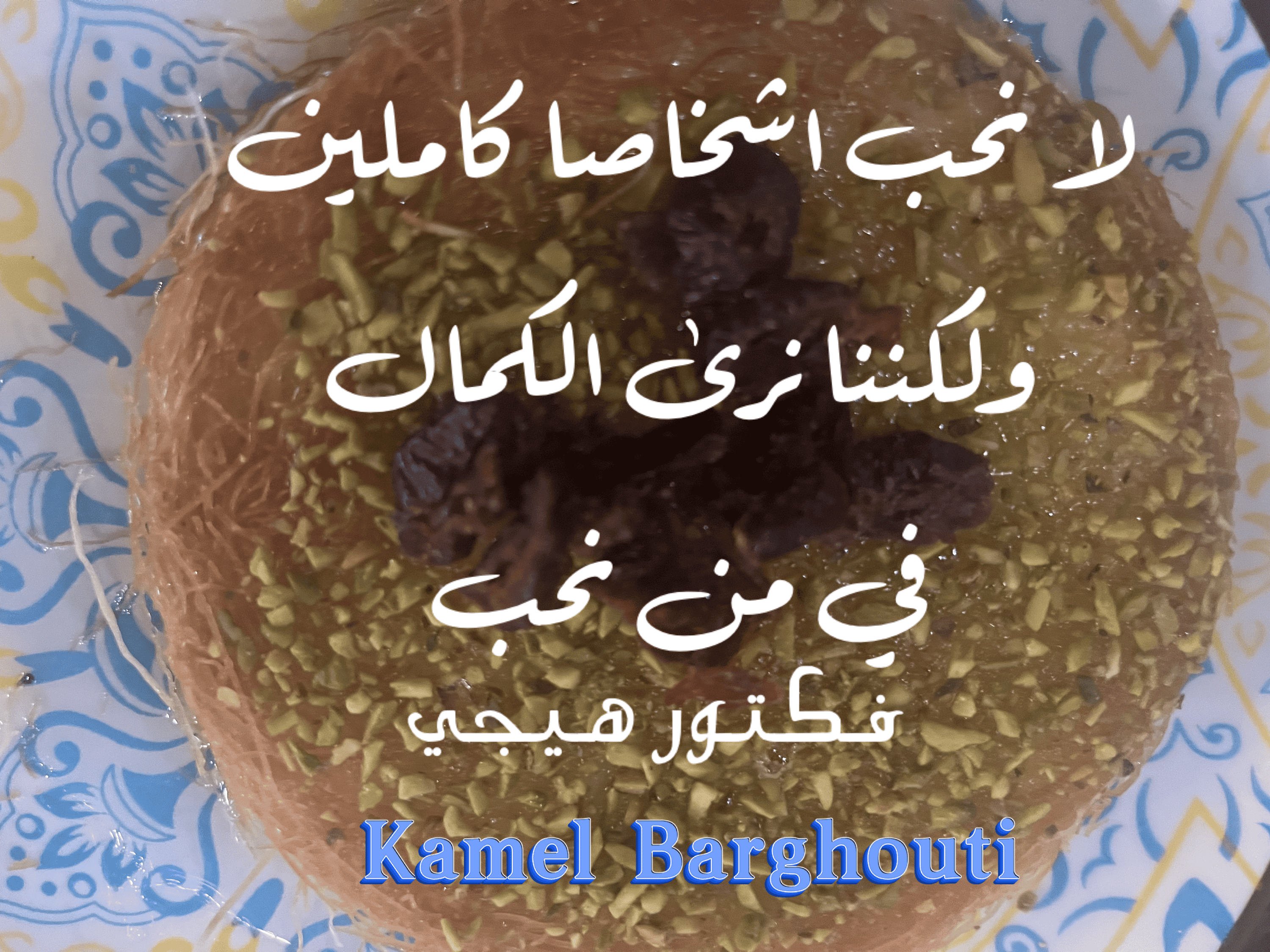 حب وحنين – اقتباس 83
