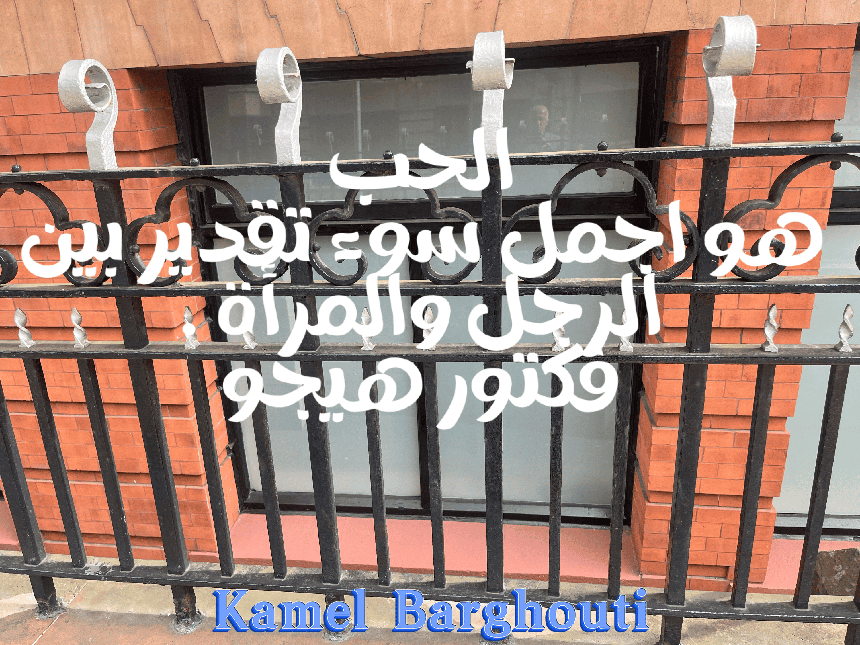 حب وحنين – اقتباس 84
