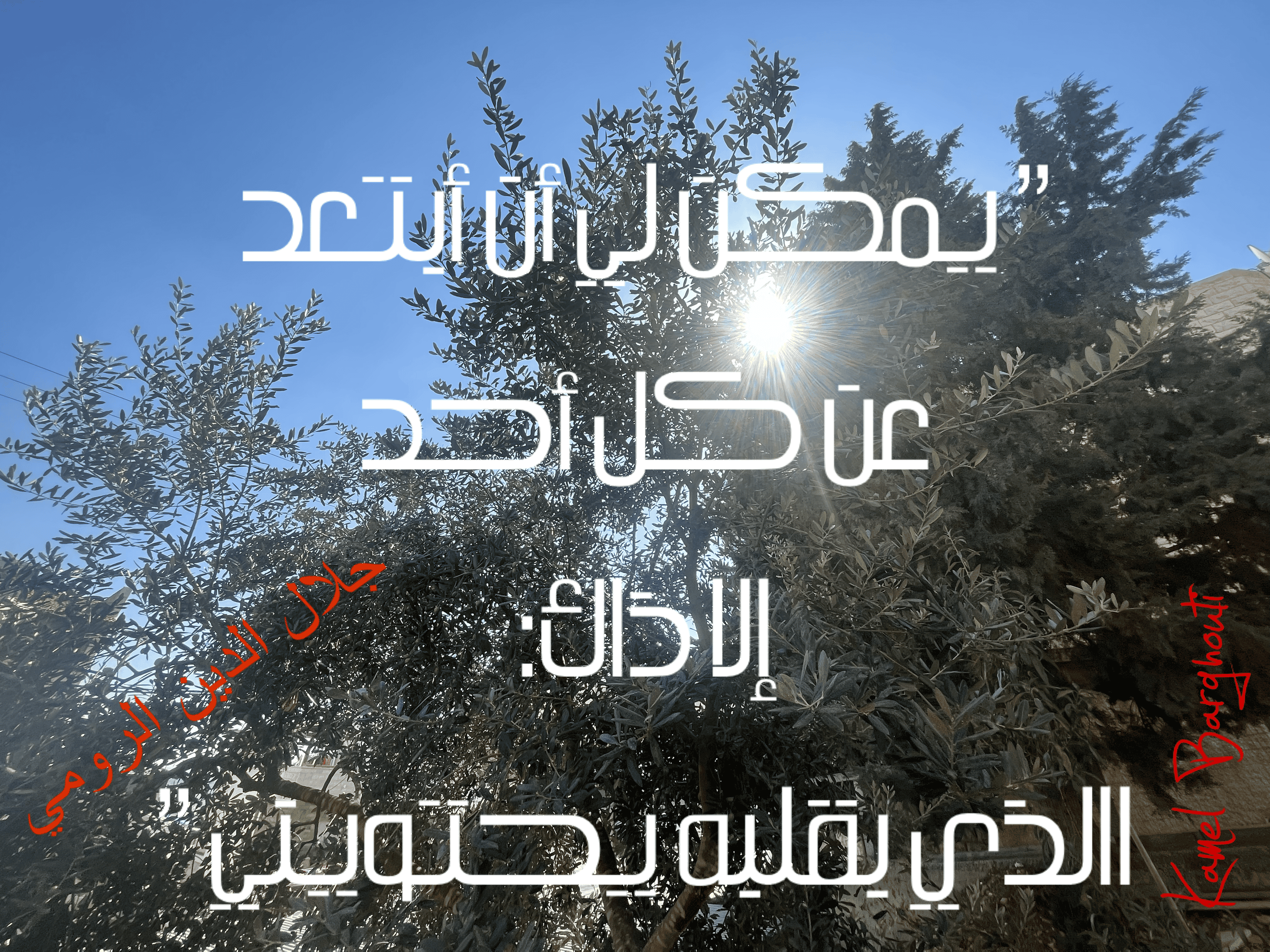 حب وحنين – اقتباس 81