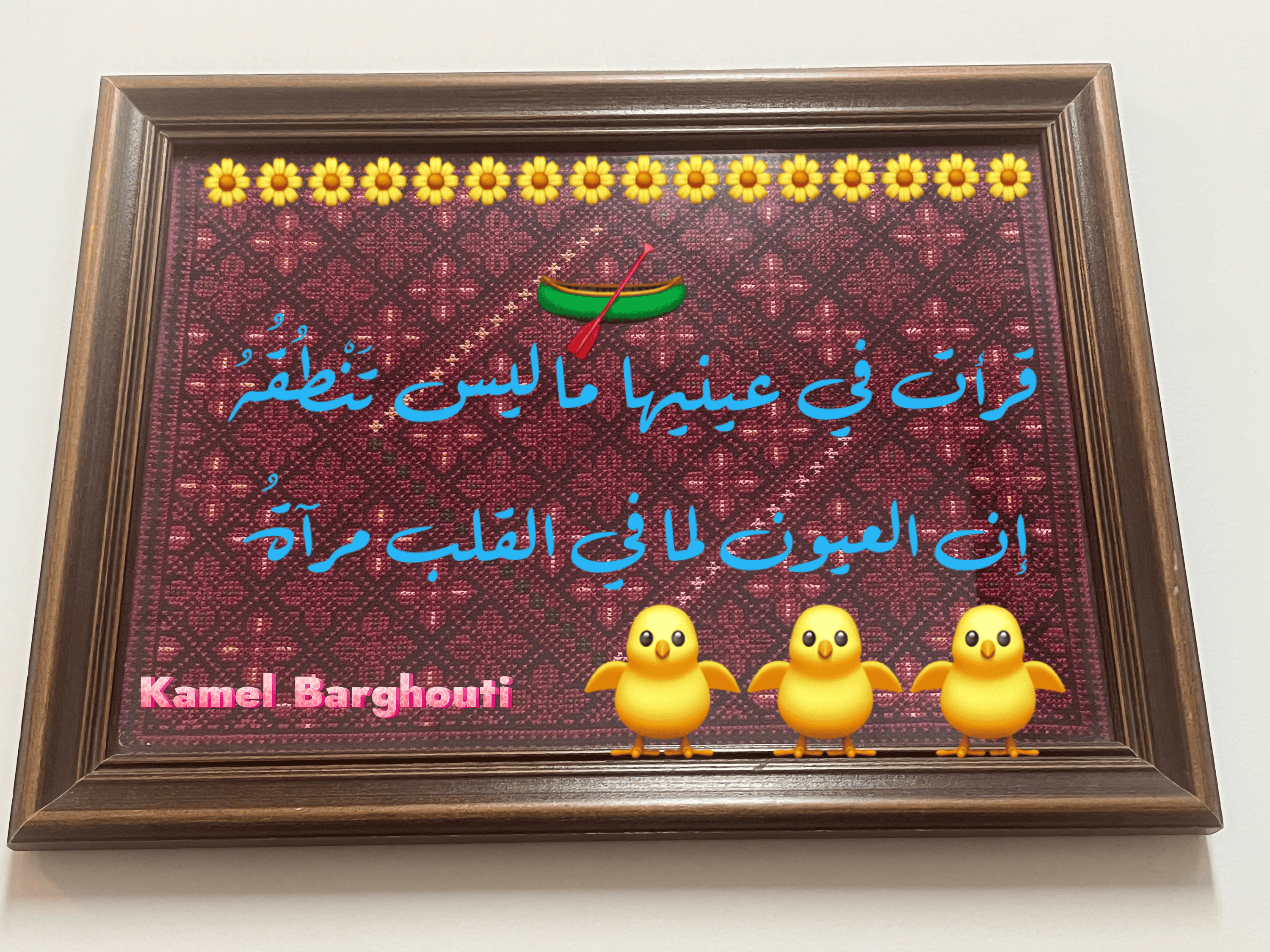 حب وحنين – اقتباس 69