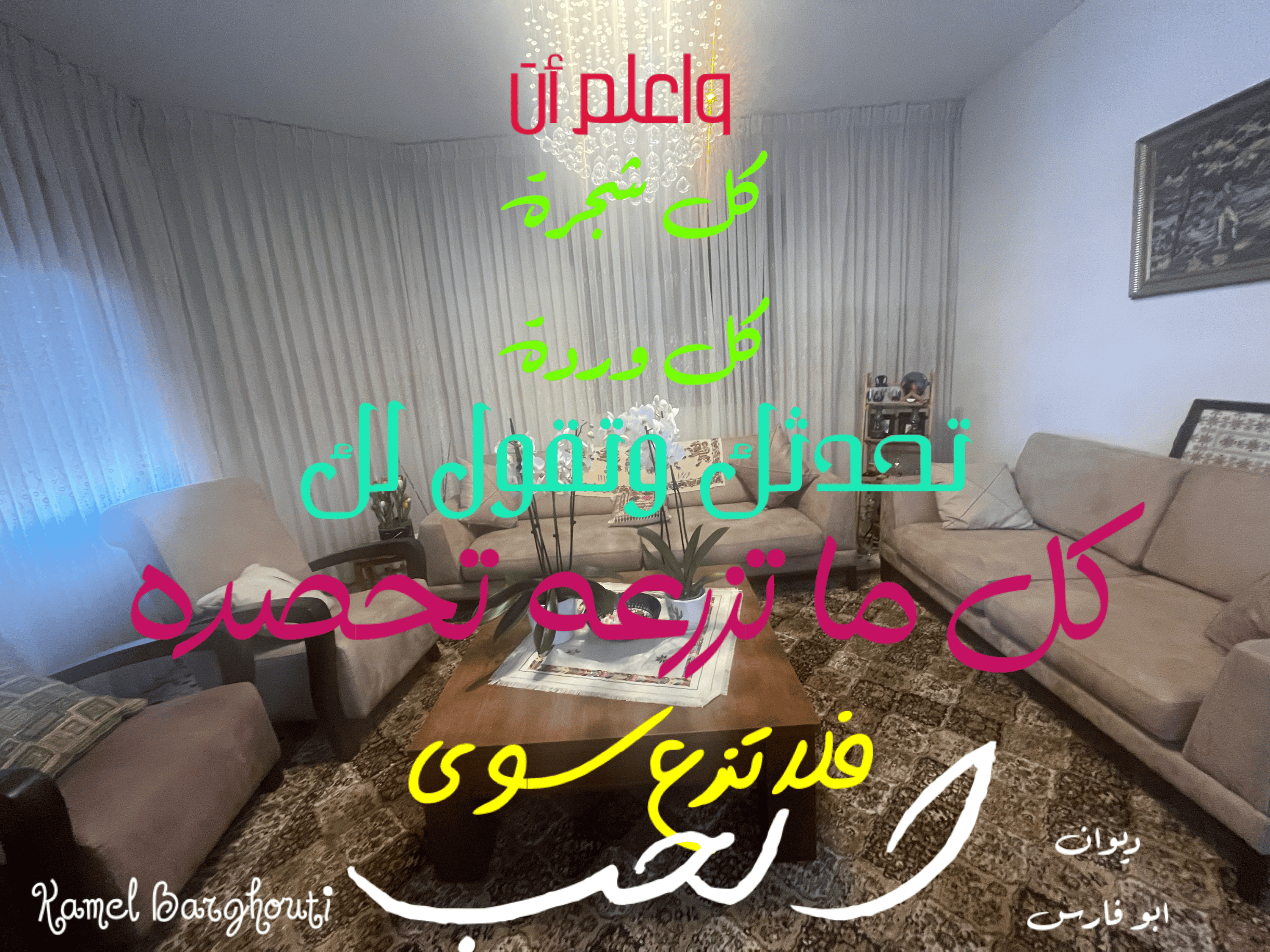 حب وحنين – اقتباس 72