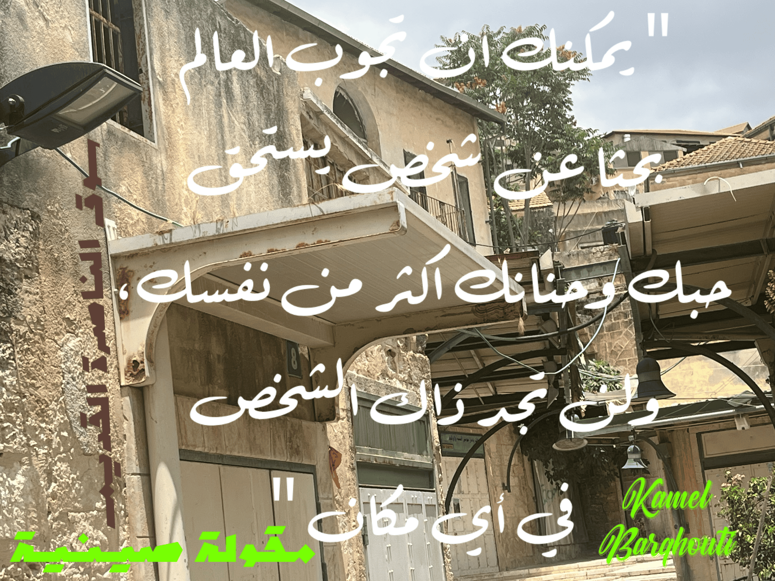 حب وحنين – اقتباس 71