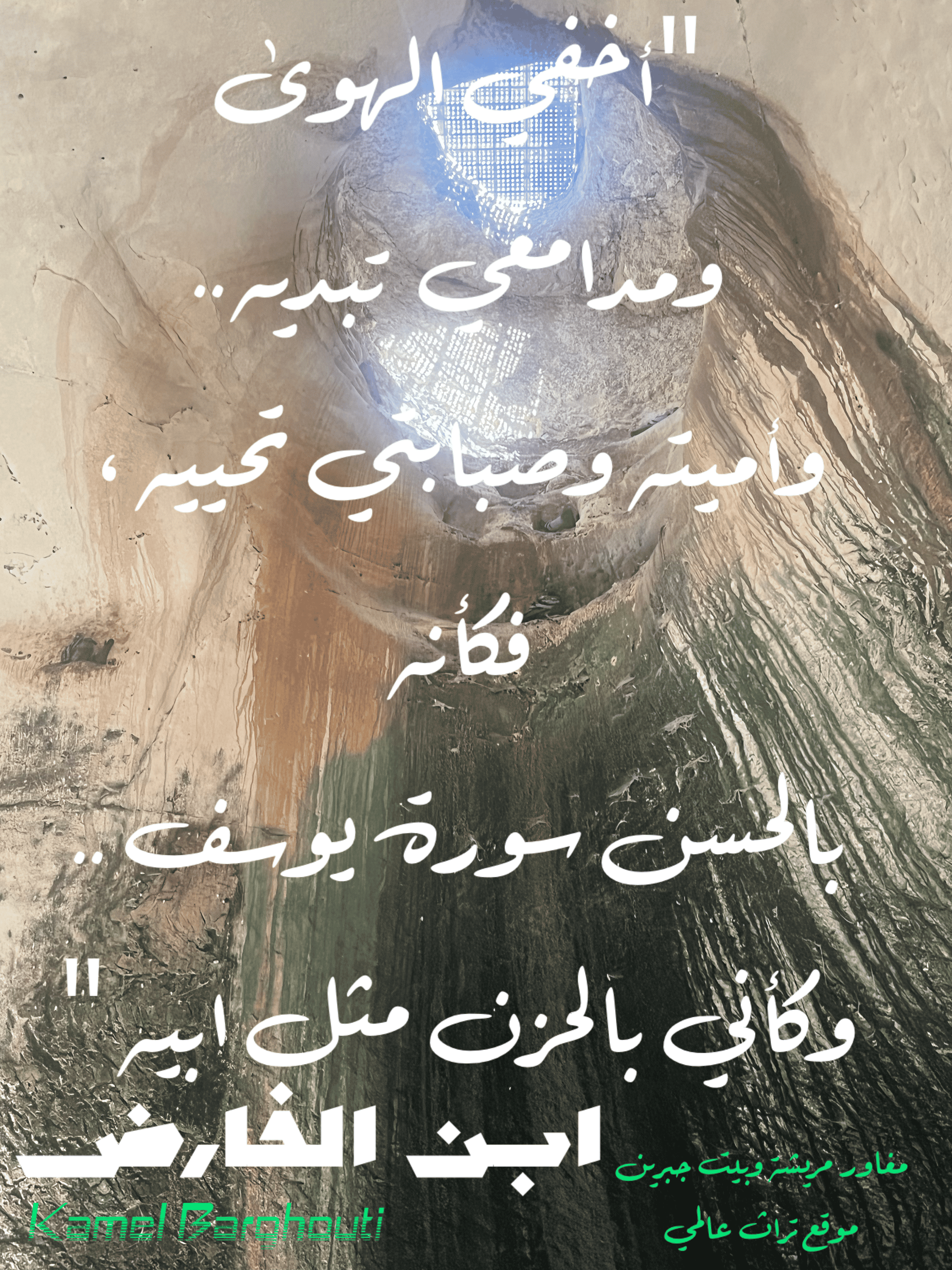 حب وحنين – اقتباس 65