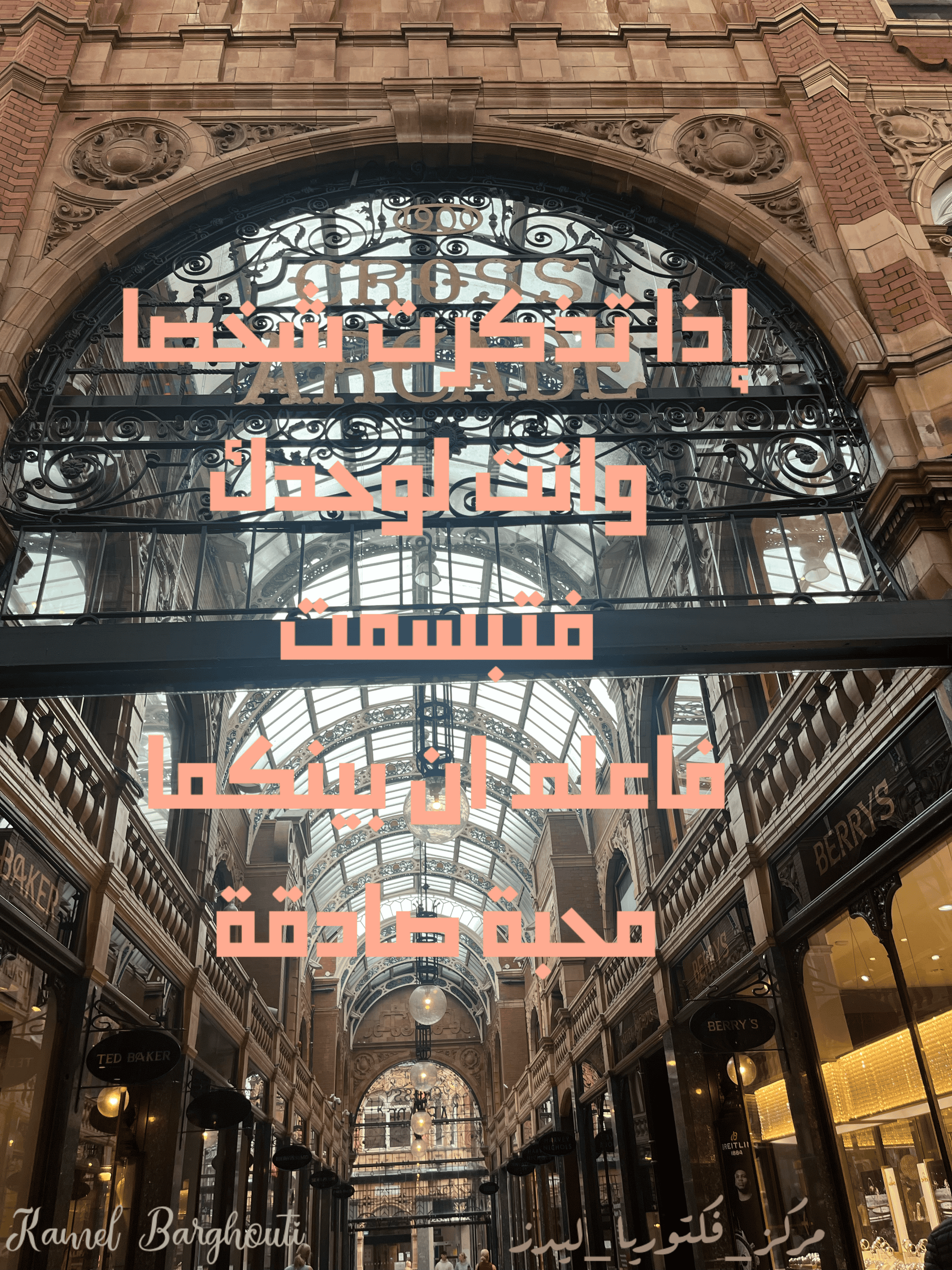 حب وحنين – اقتباس 64