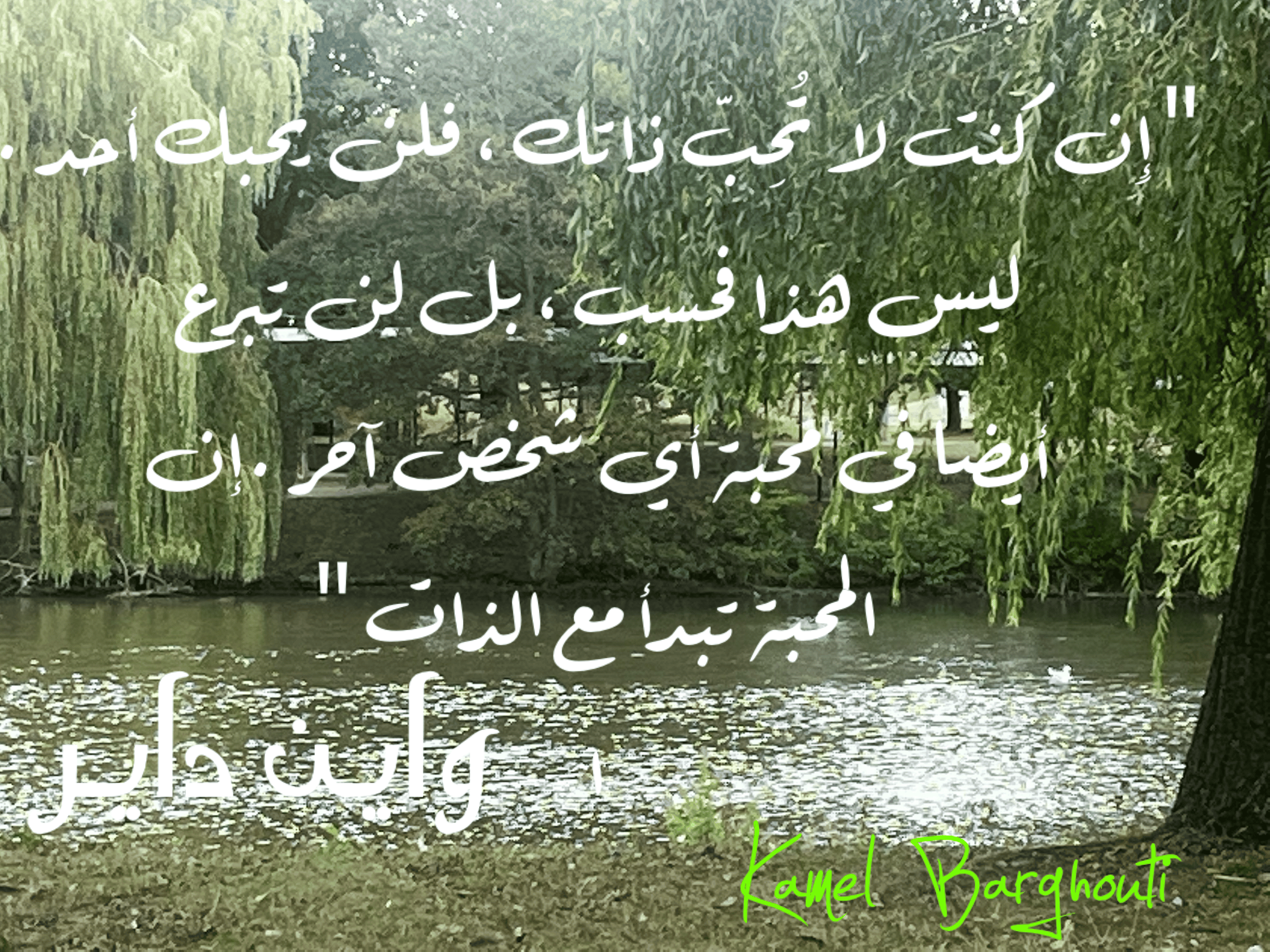 حب وحنين – اقتباس 60