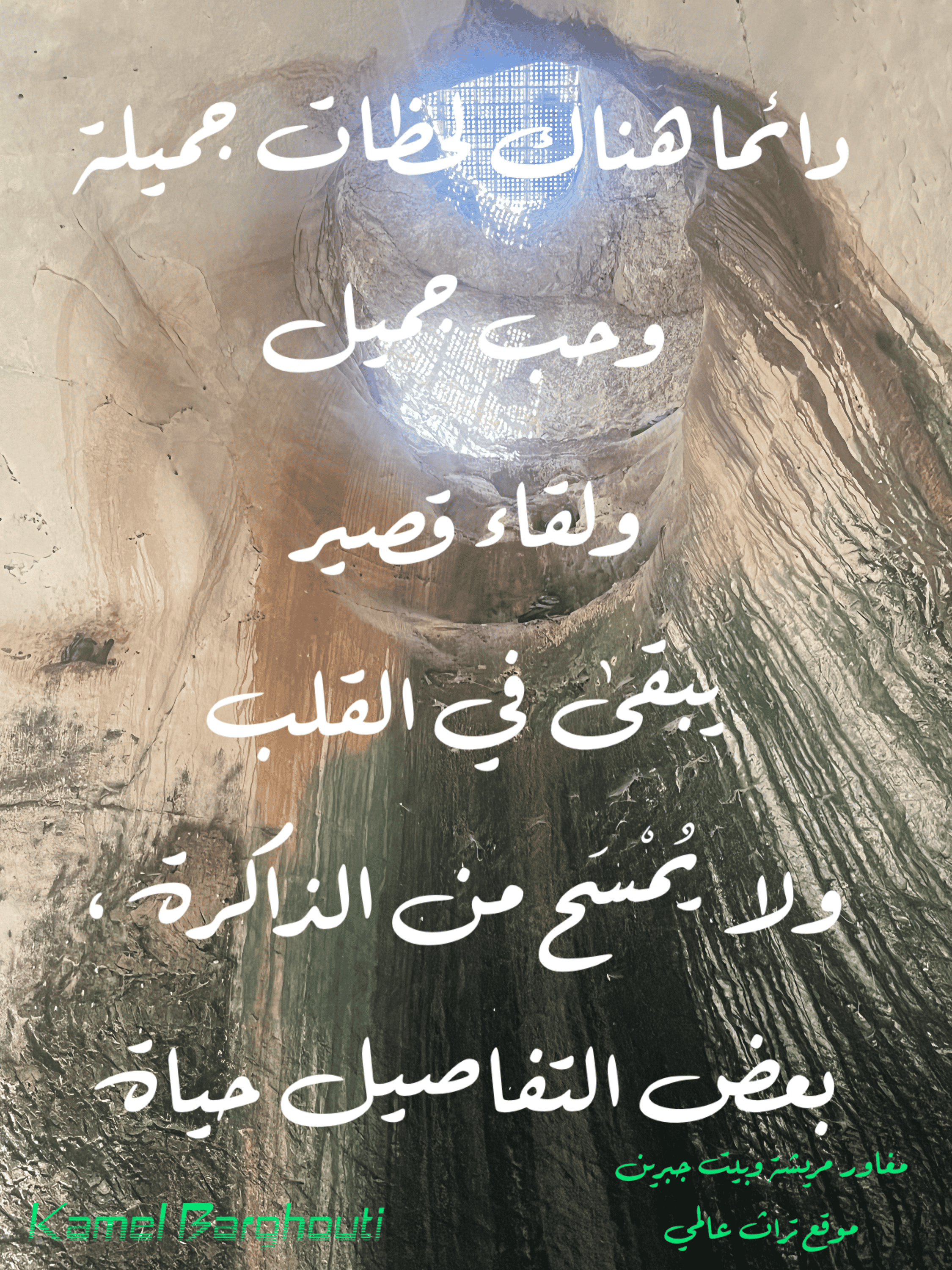 حب وحنين – اقتباس 62