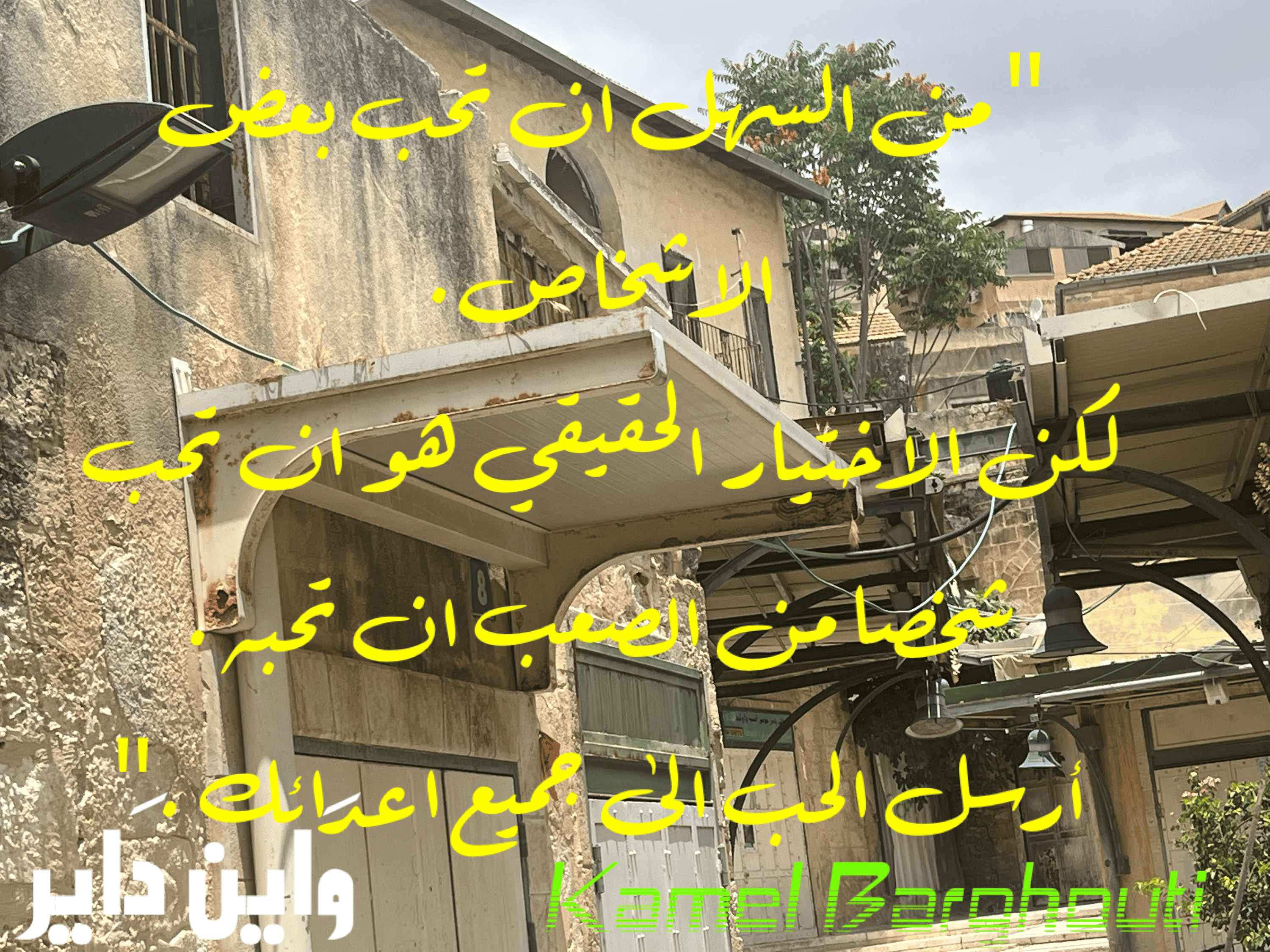 حب وحنين – اقتباس 57