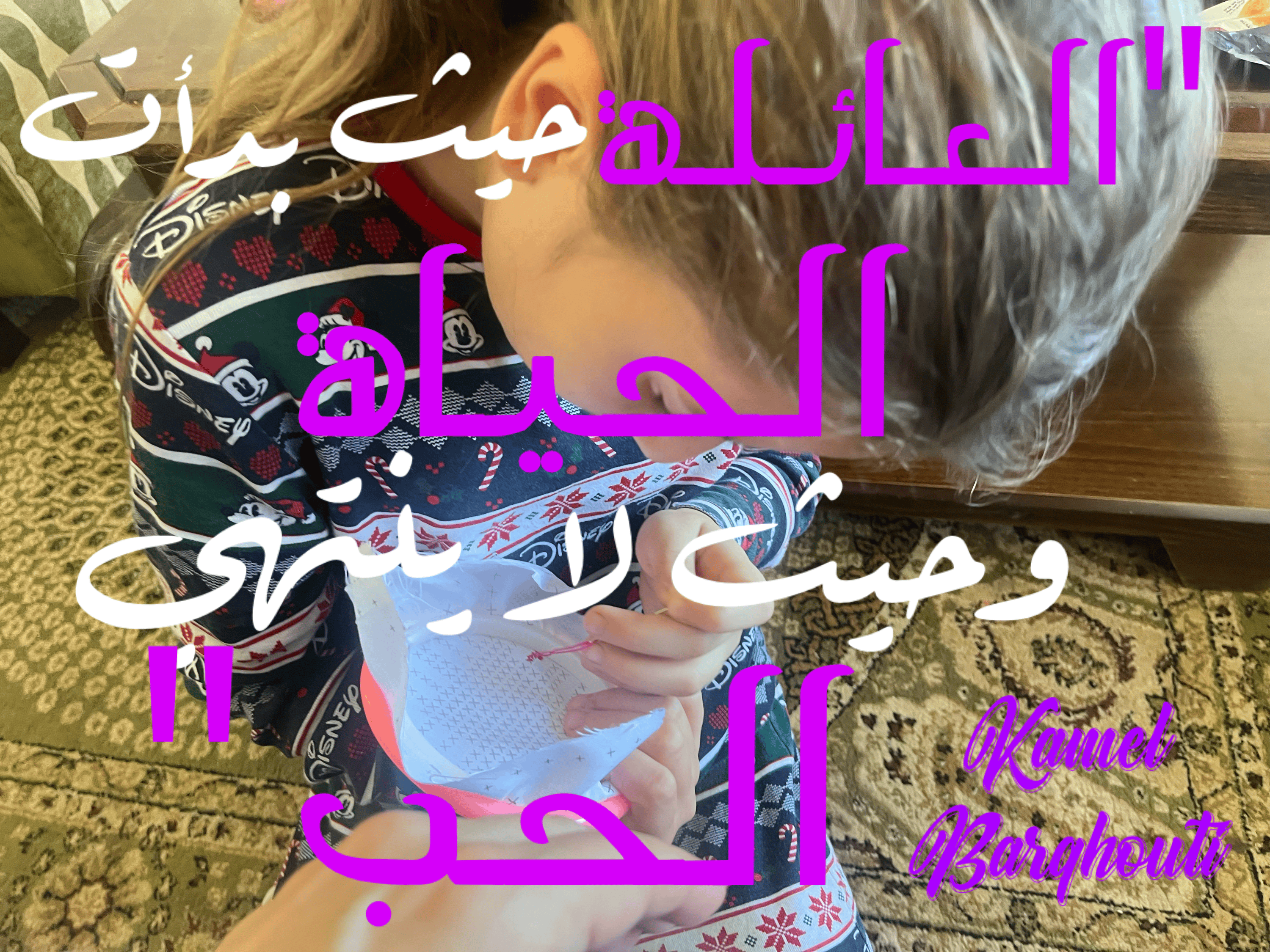 حب وحنين – اقتباس 59