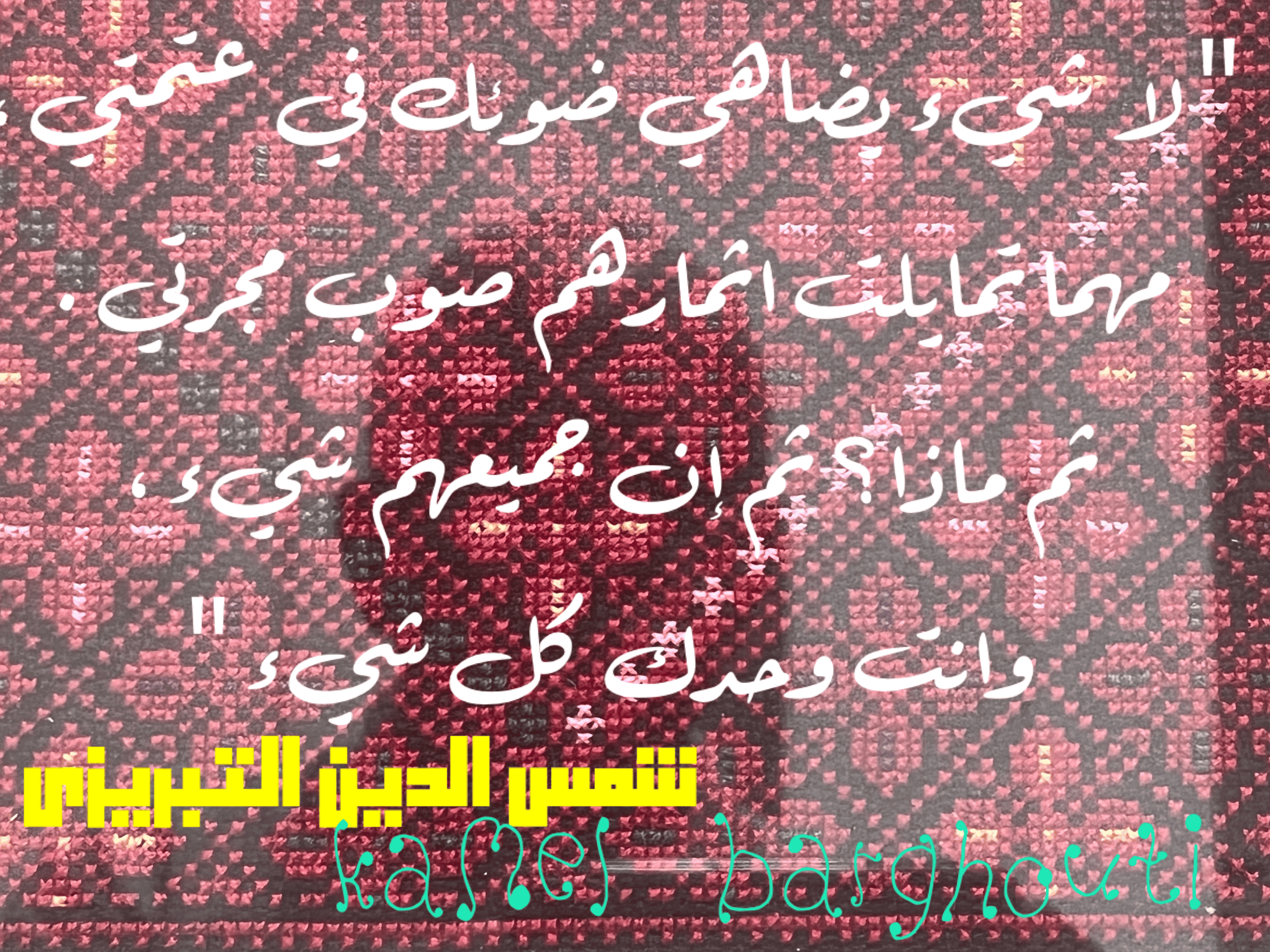 حب وحنين – اقتباس 53