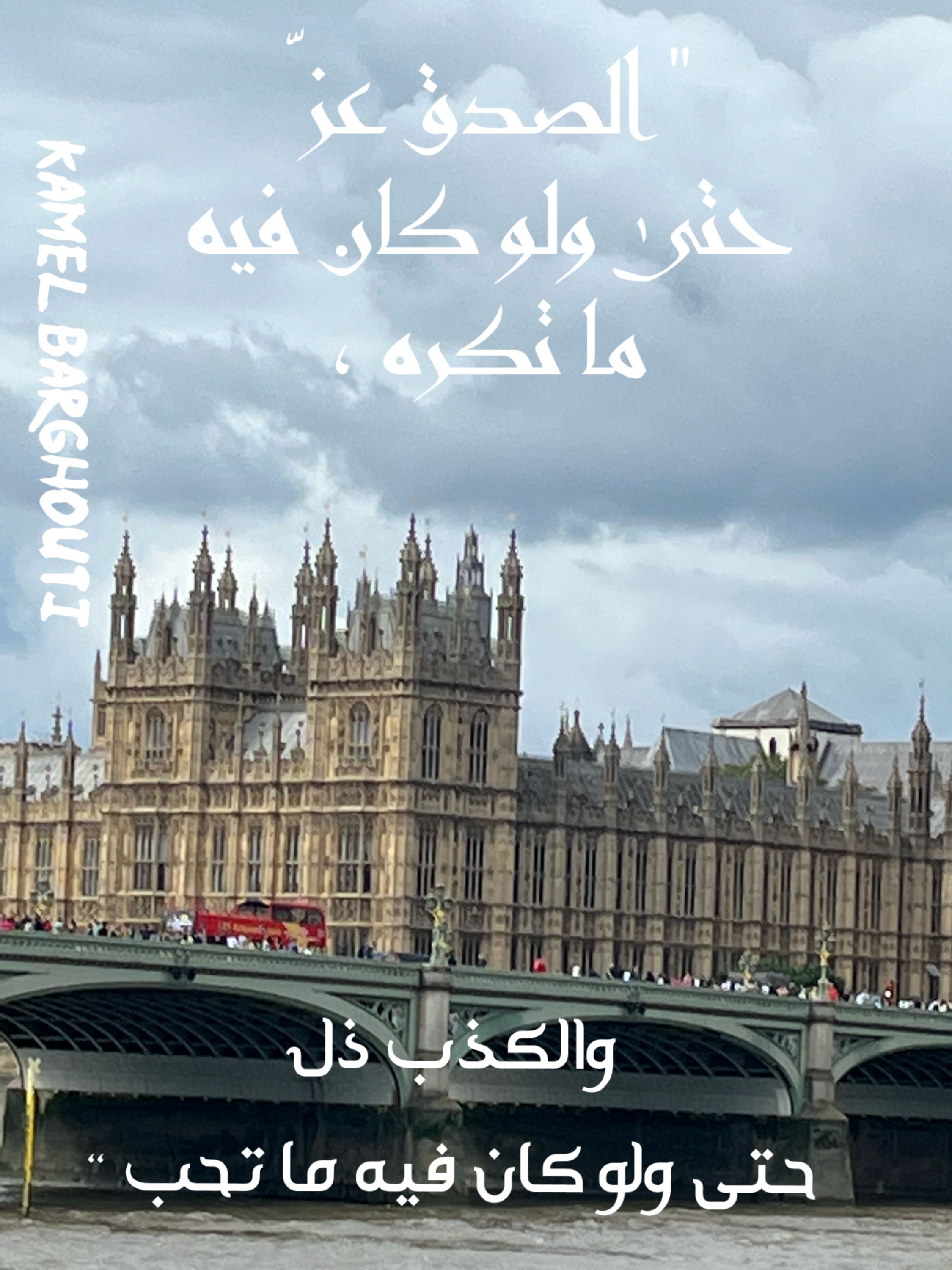 الحق والعدل والصدق – اقتباس 106