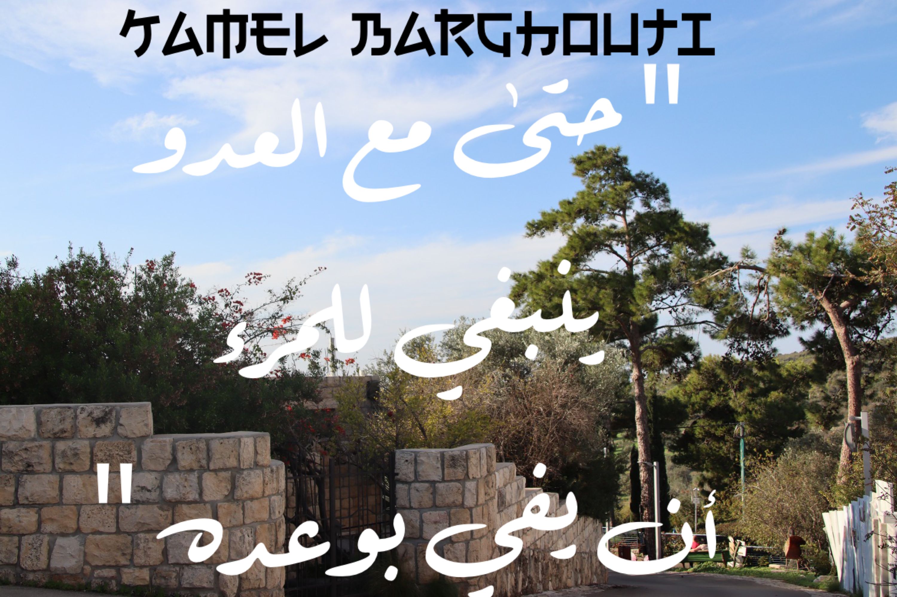 الحق والعدل والصدق – اقتباس 94